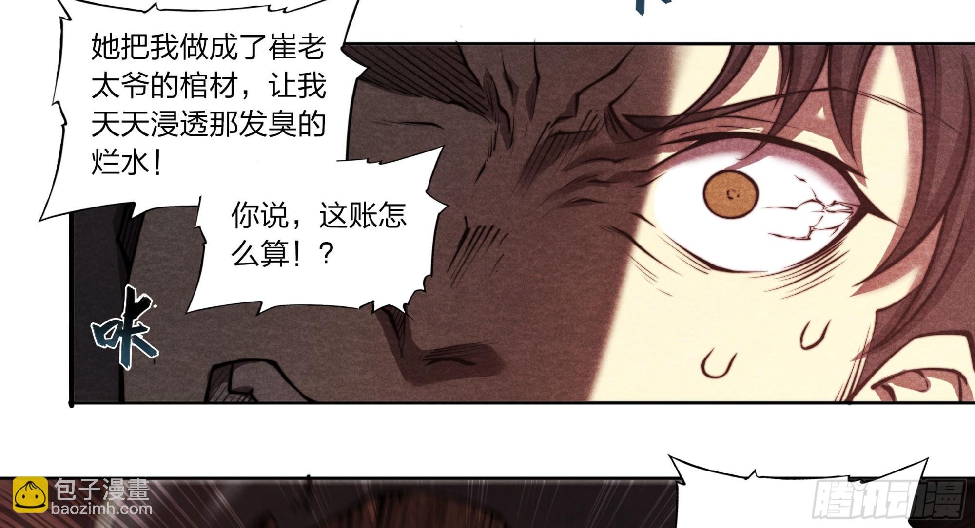 1 奇怪的婆婆