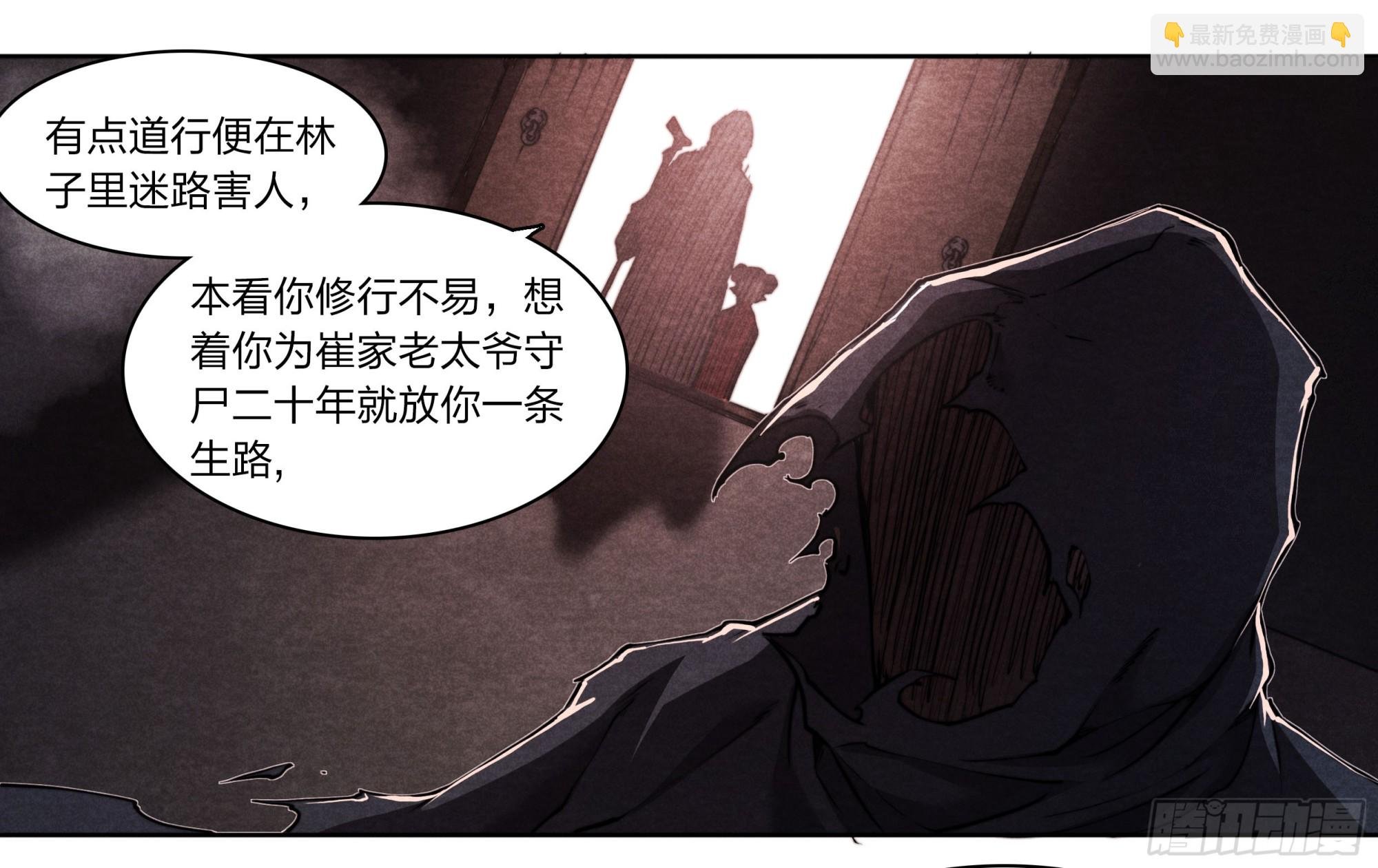 1 奇怪的婆婆