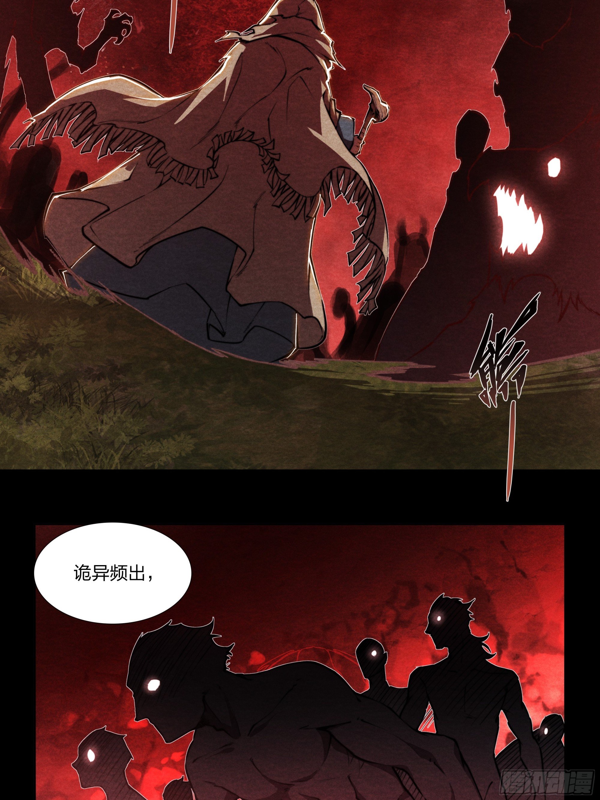 预告