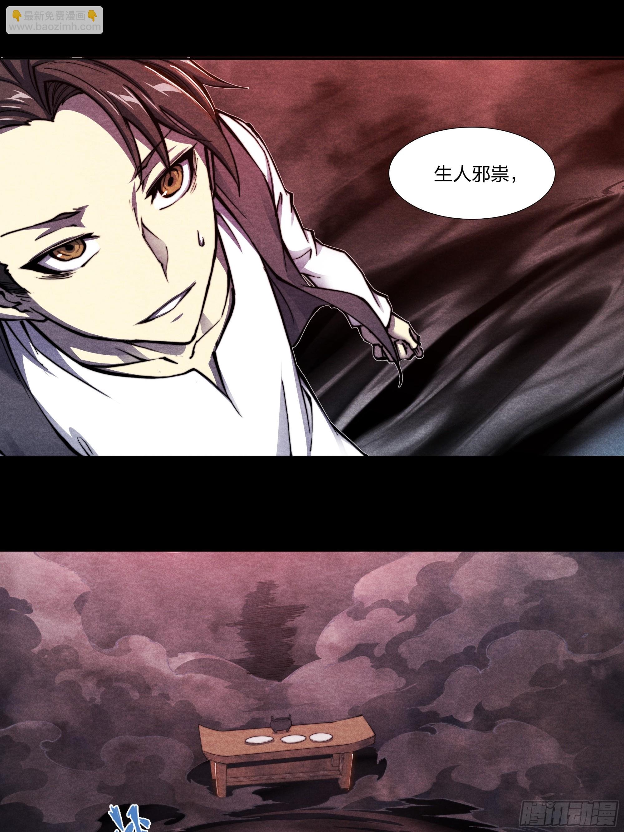 预告