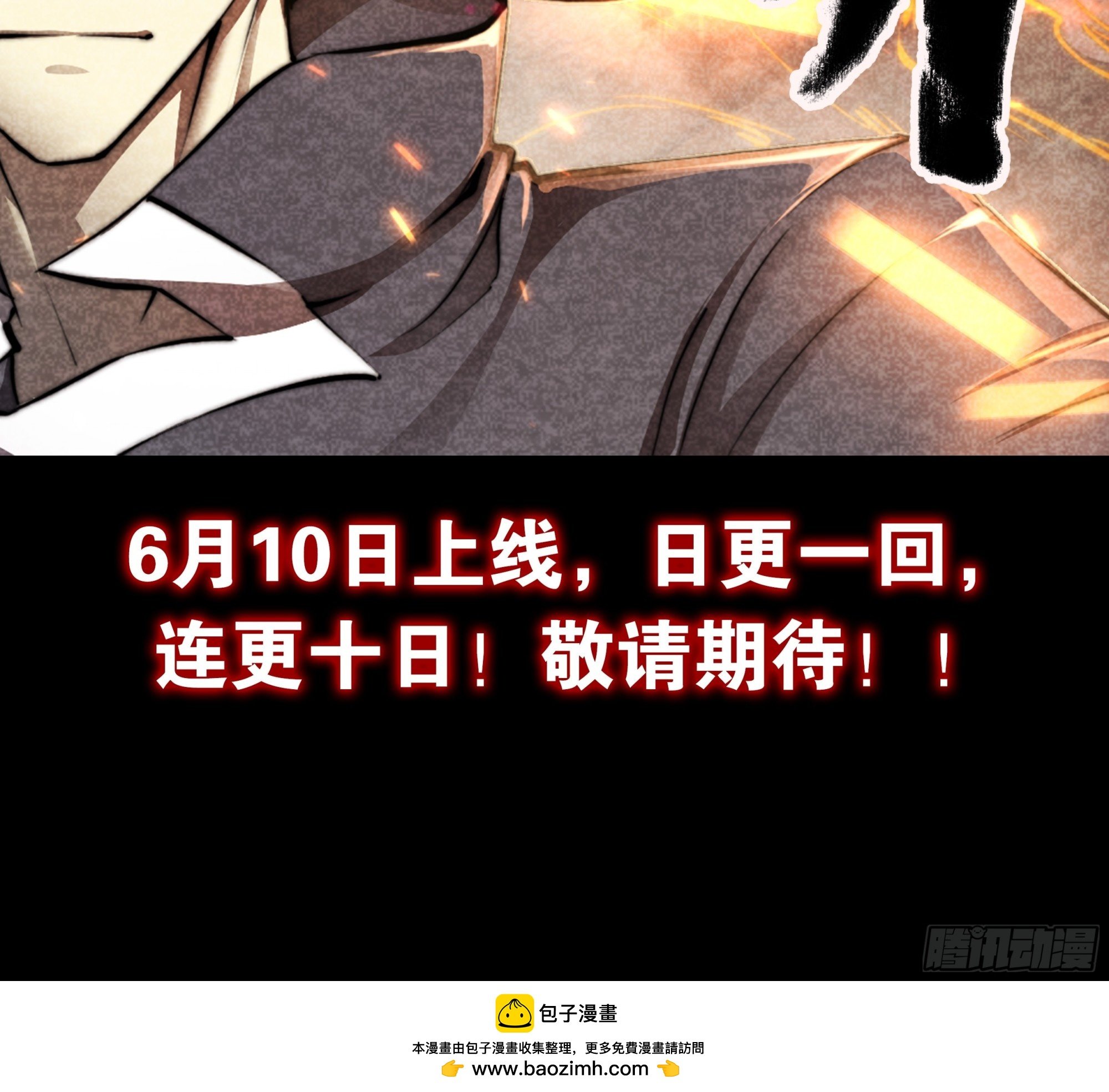 预告
