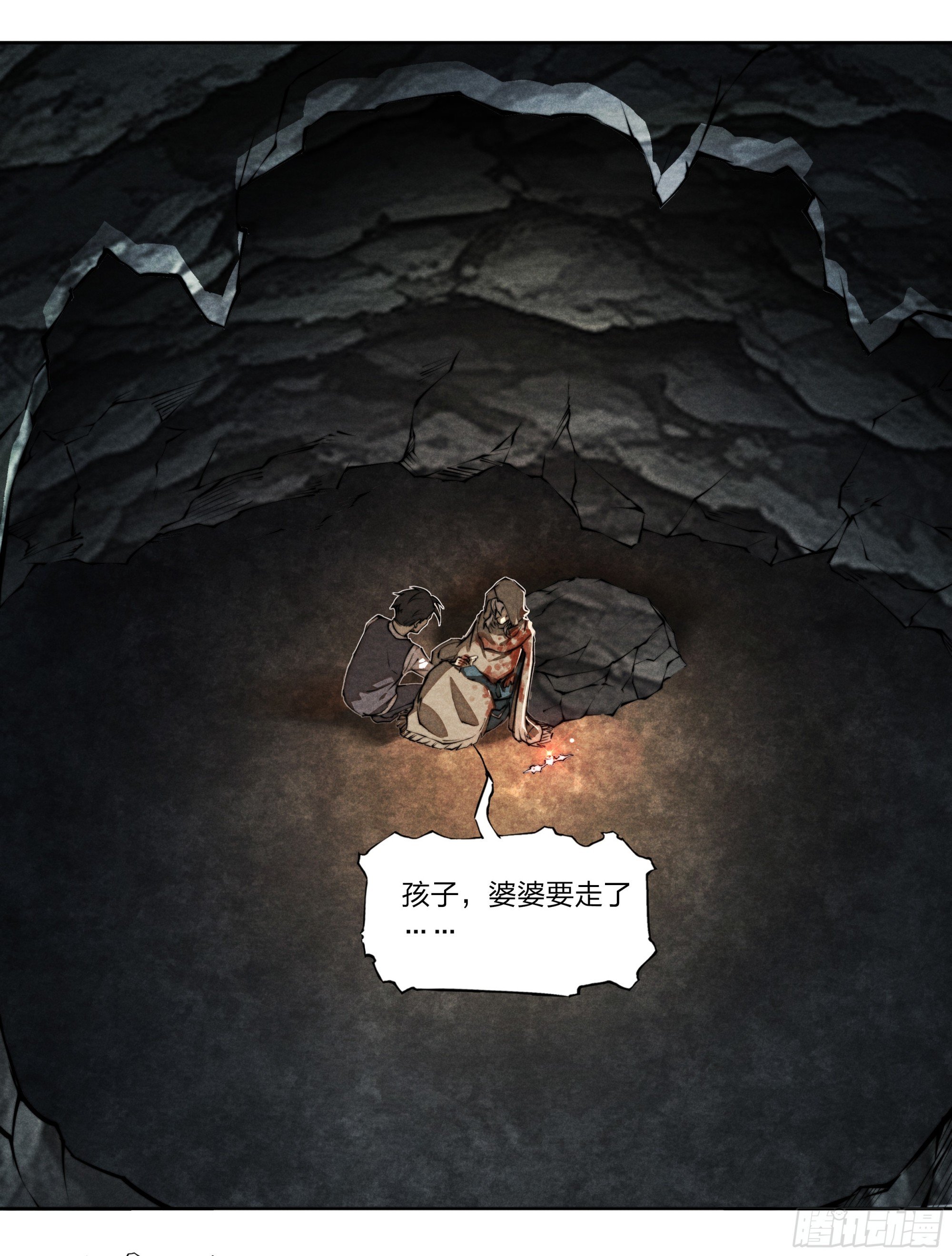 16 遗命