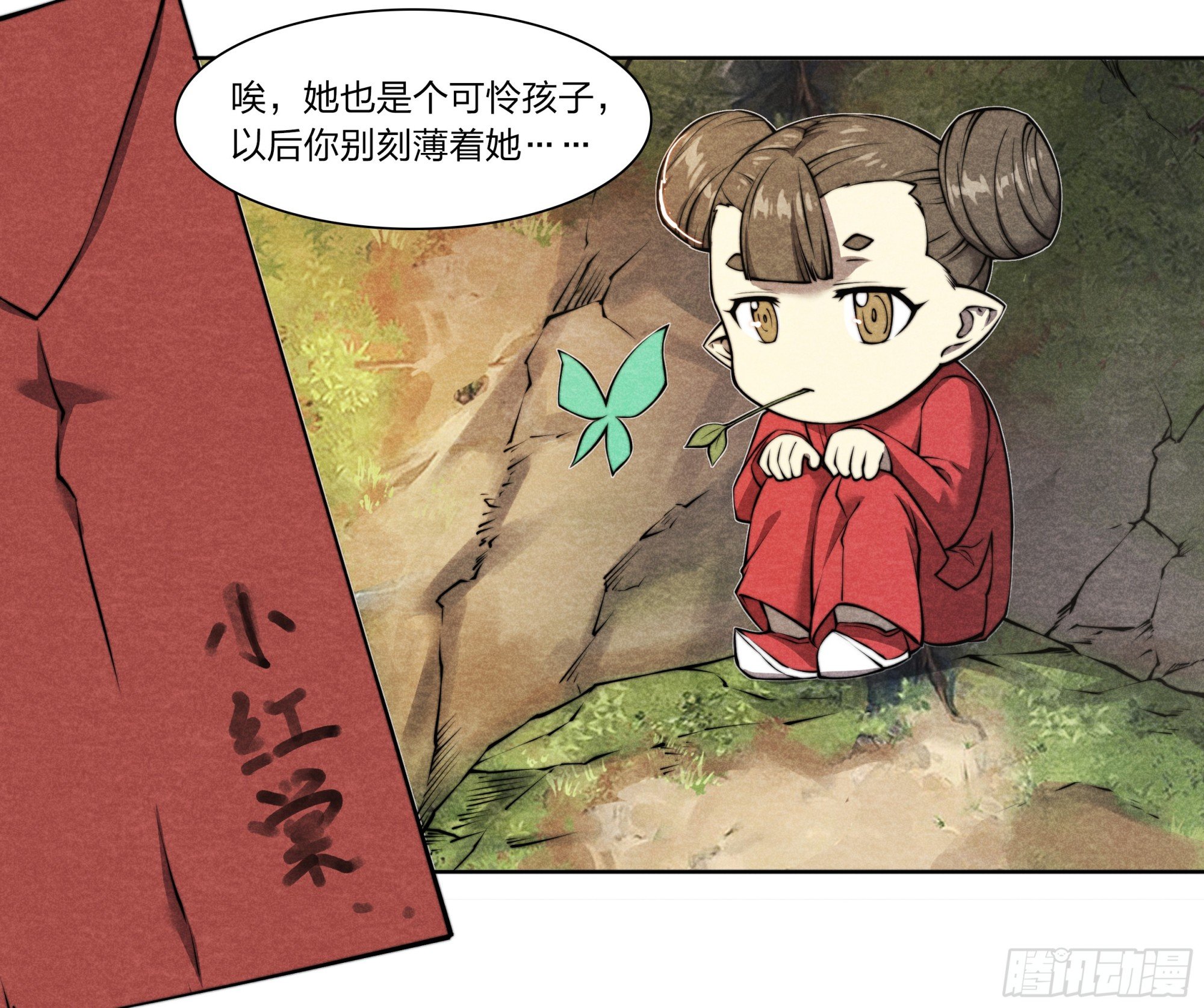 16 遗命