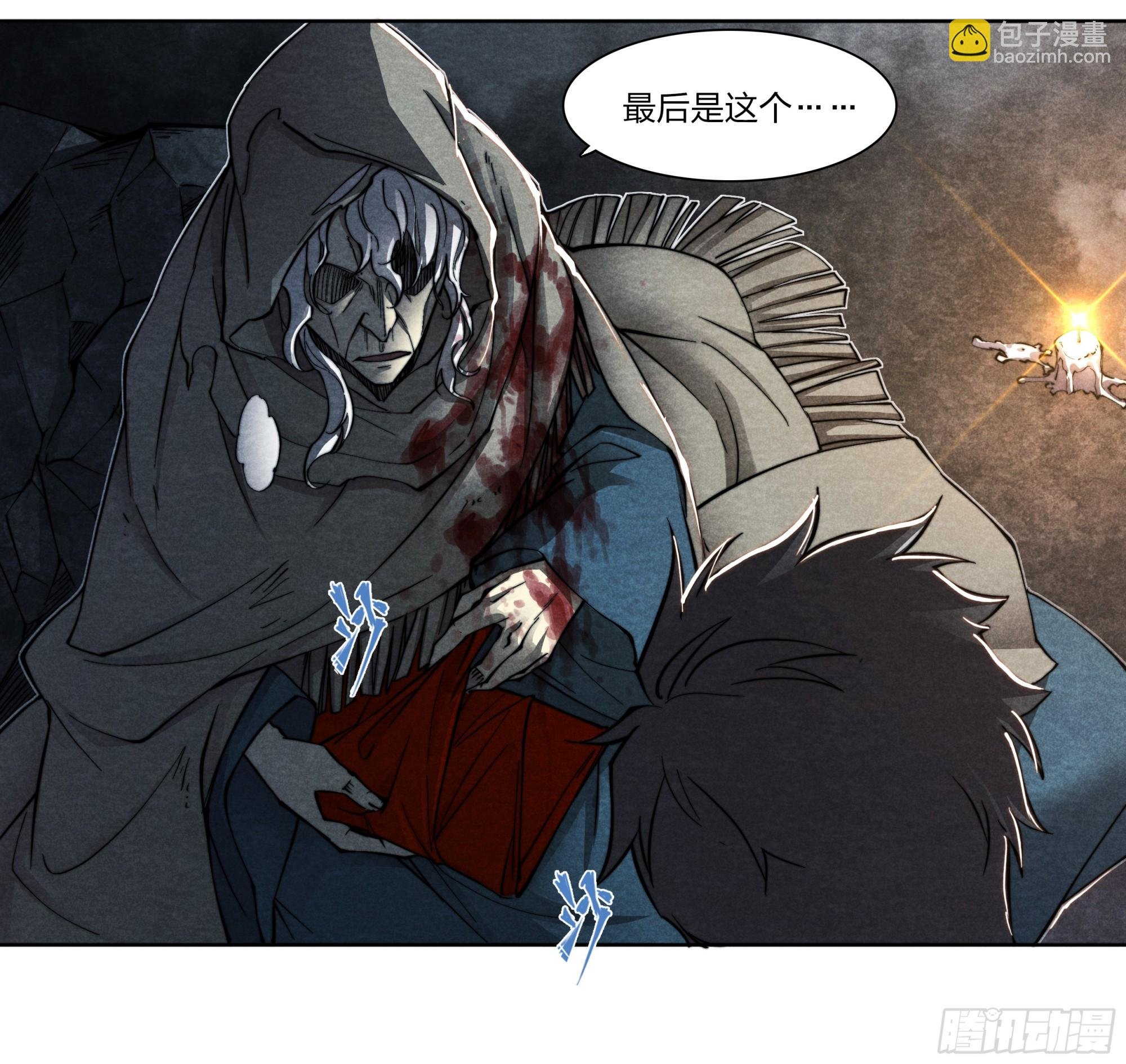 16 遗命