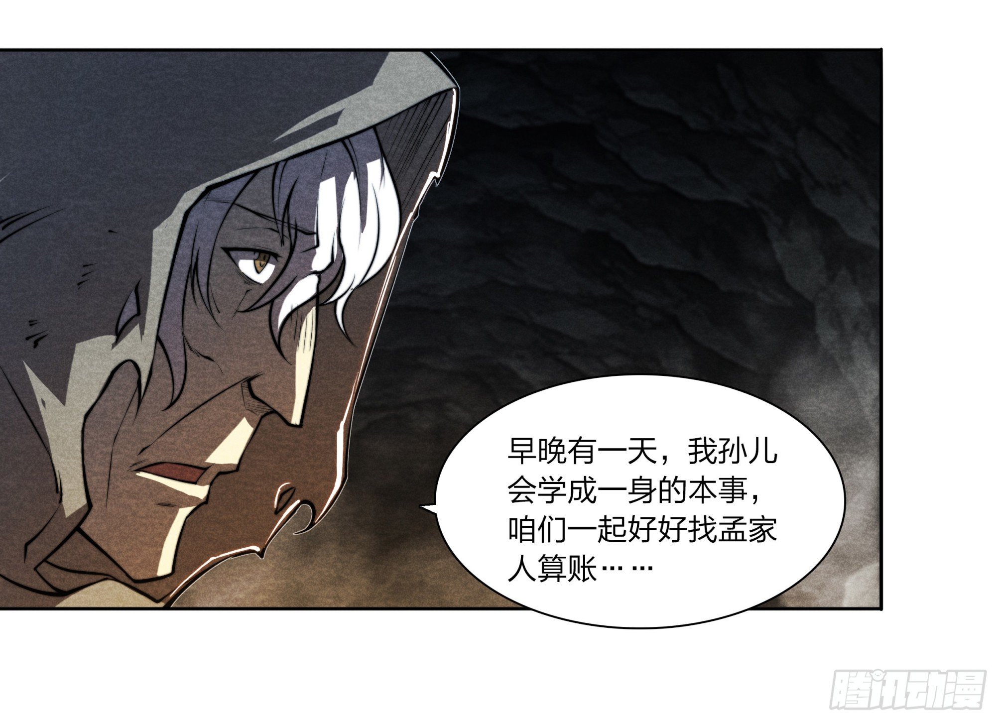 16 遗命