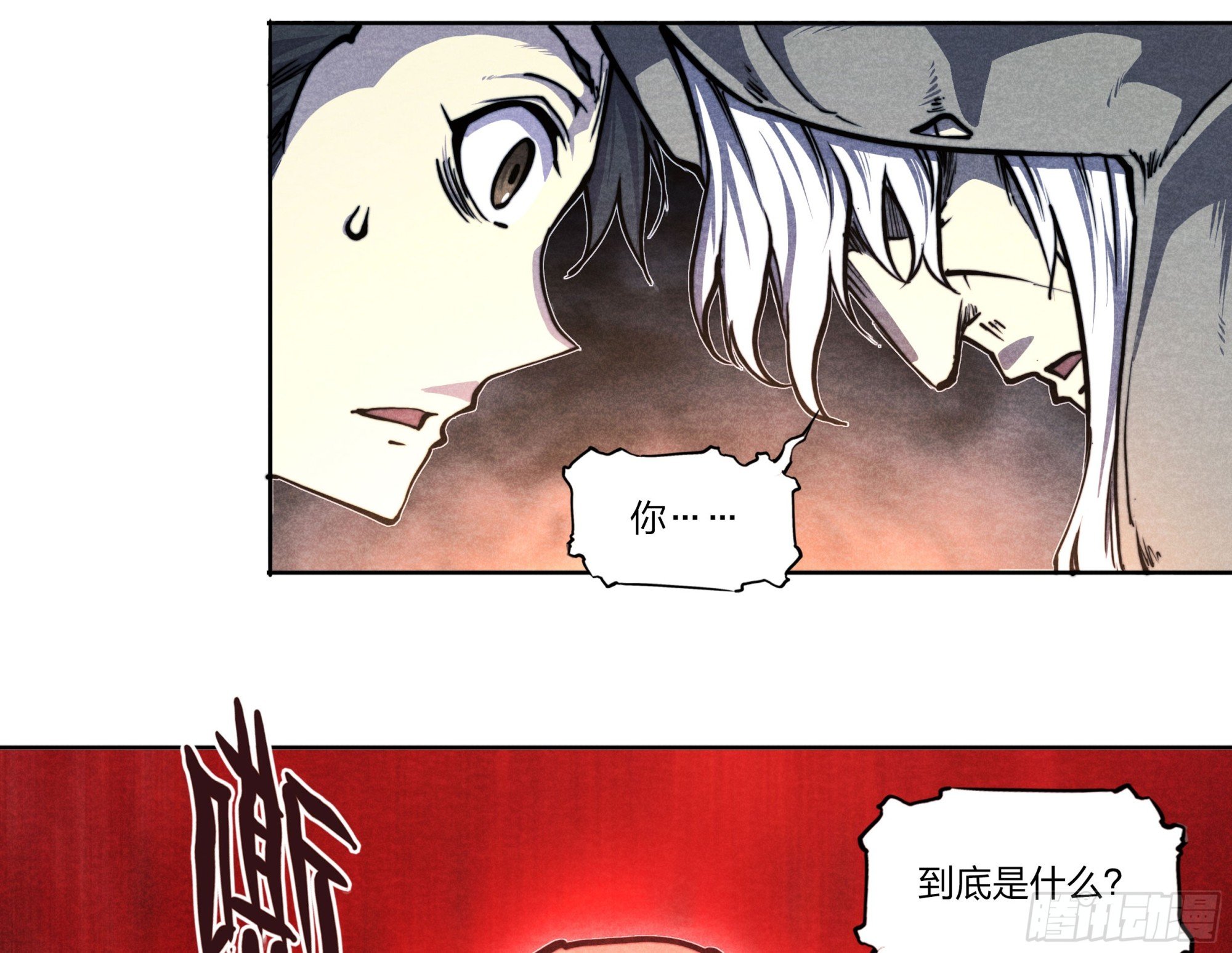 15 你究竟是谁？
