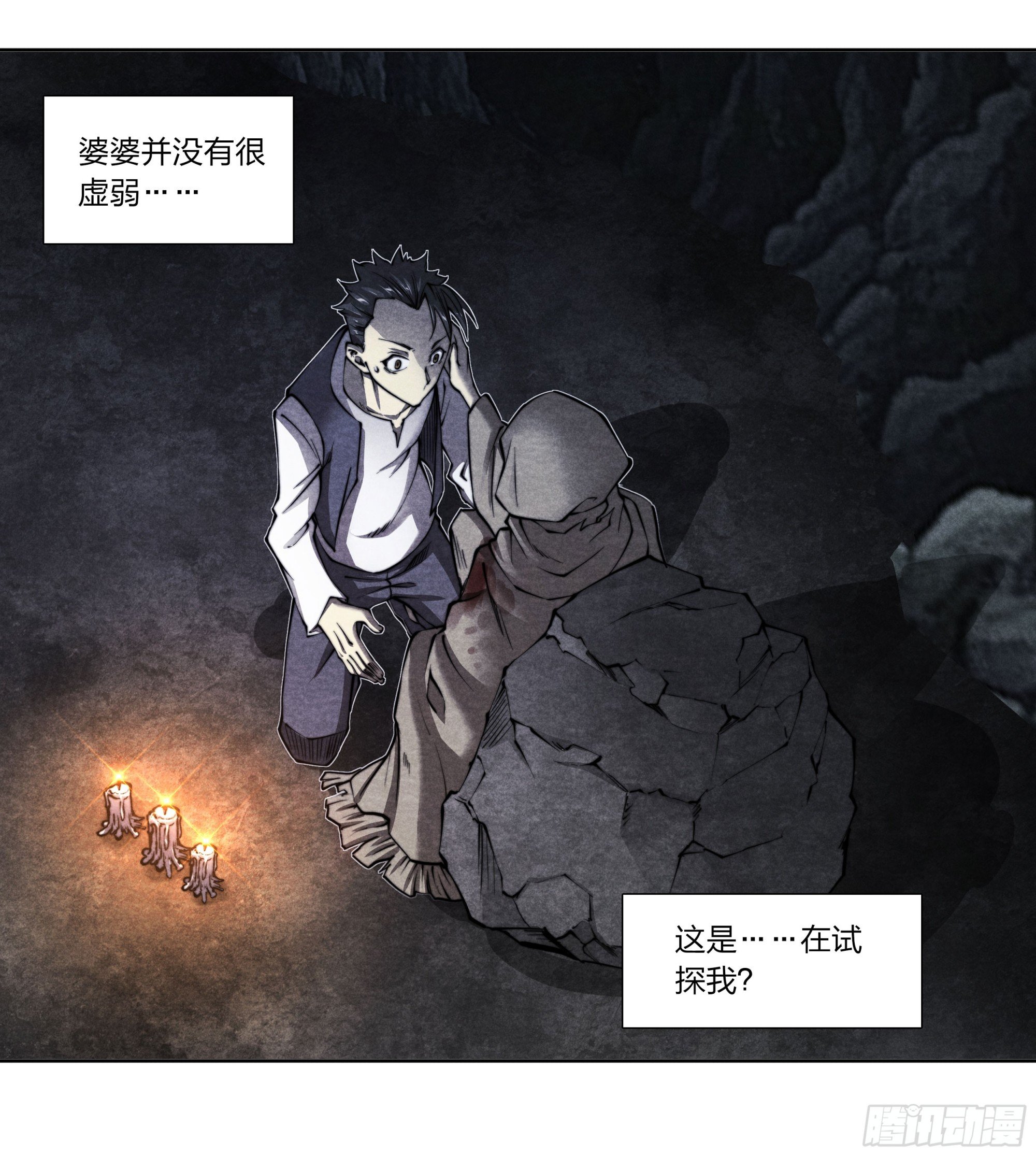 15 你究竟是谁？