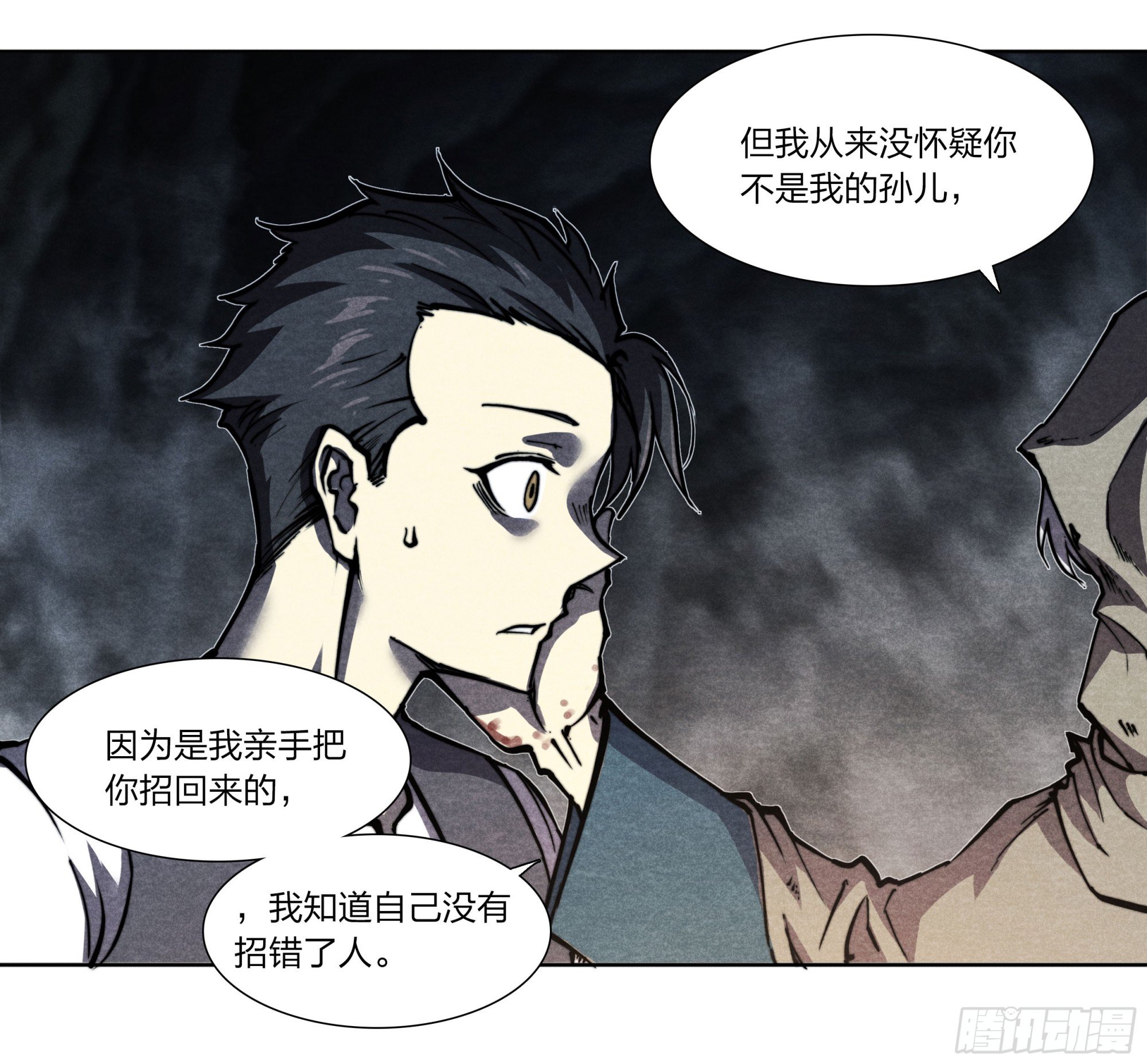 15 你究竟是谁？