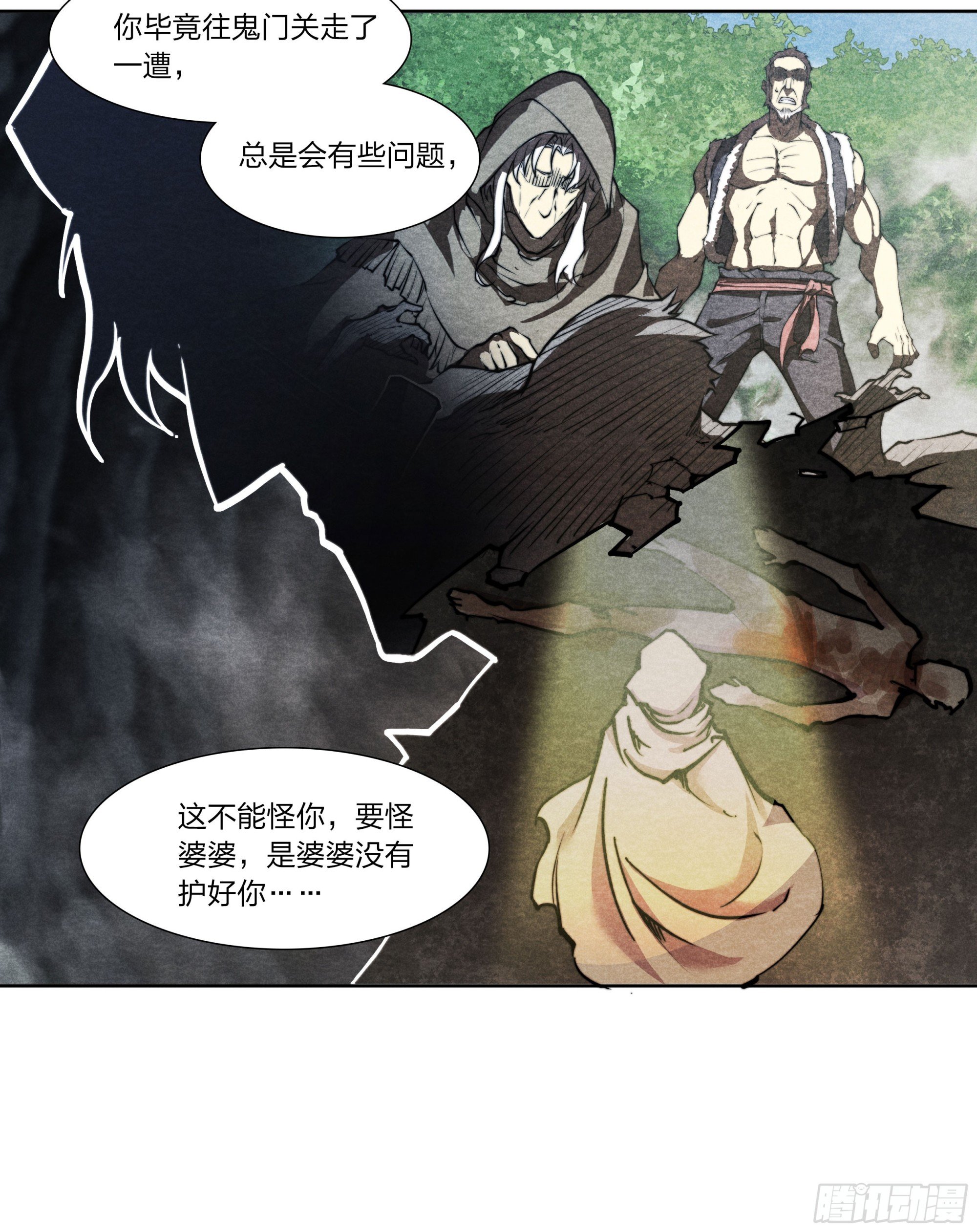 15 你究竟是谁？