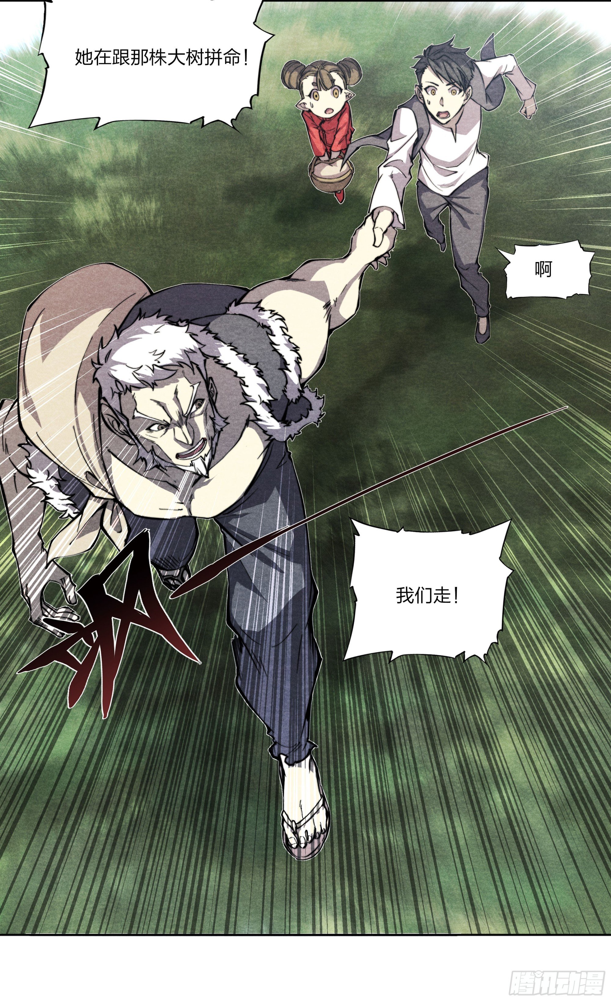14 斗崇
