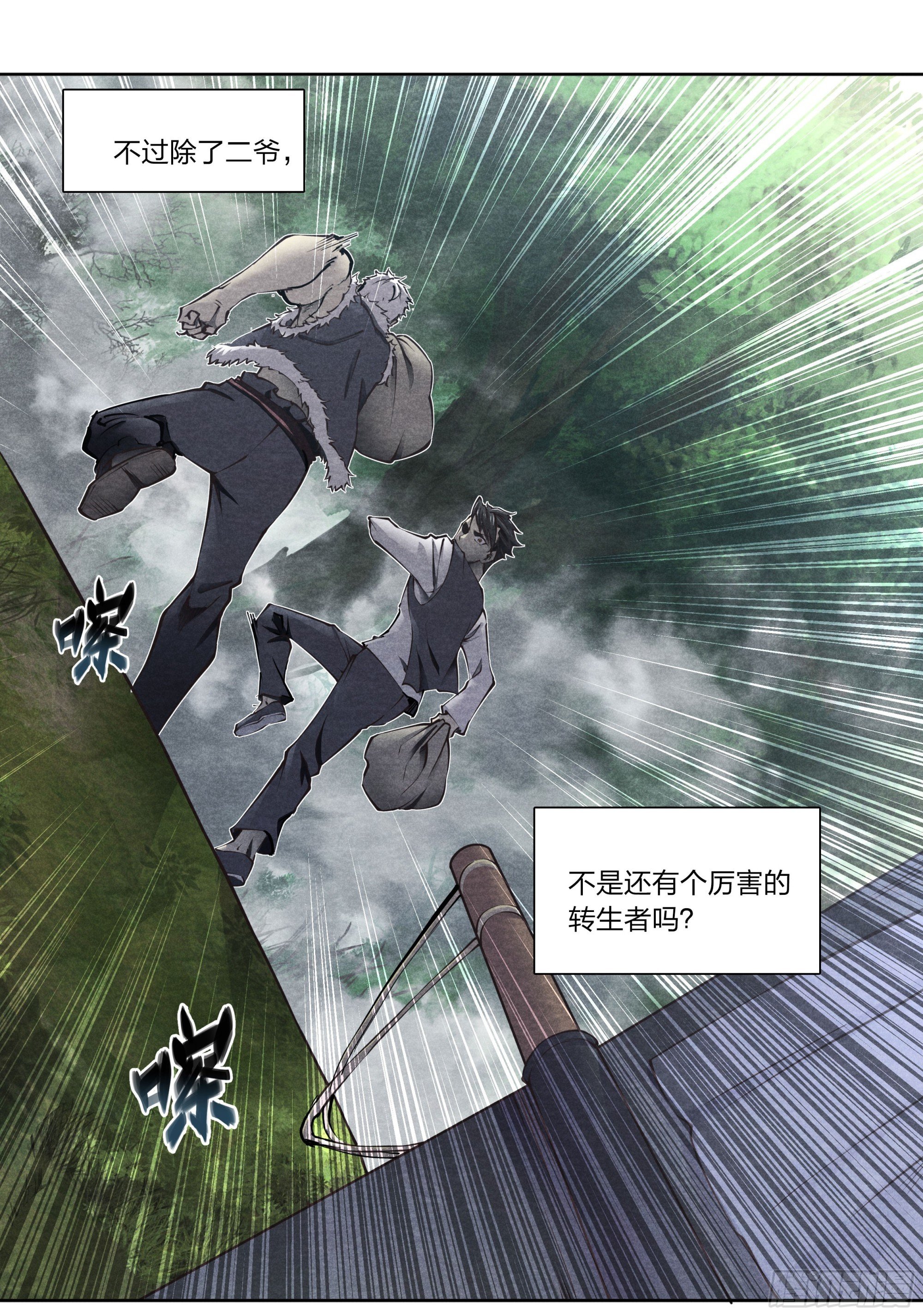 14 斗崇