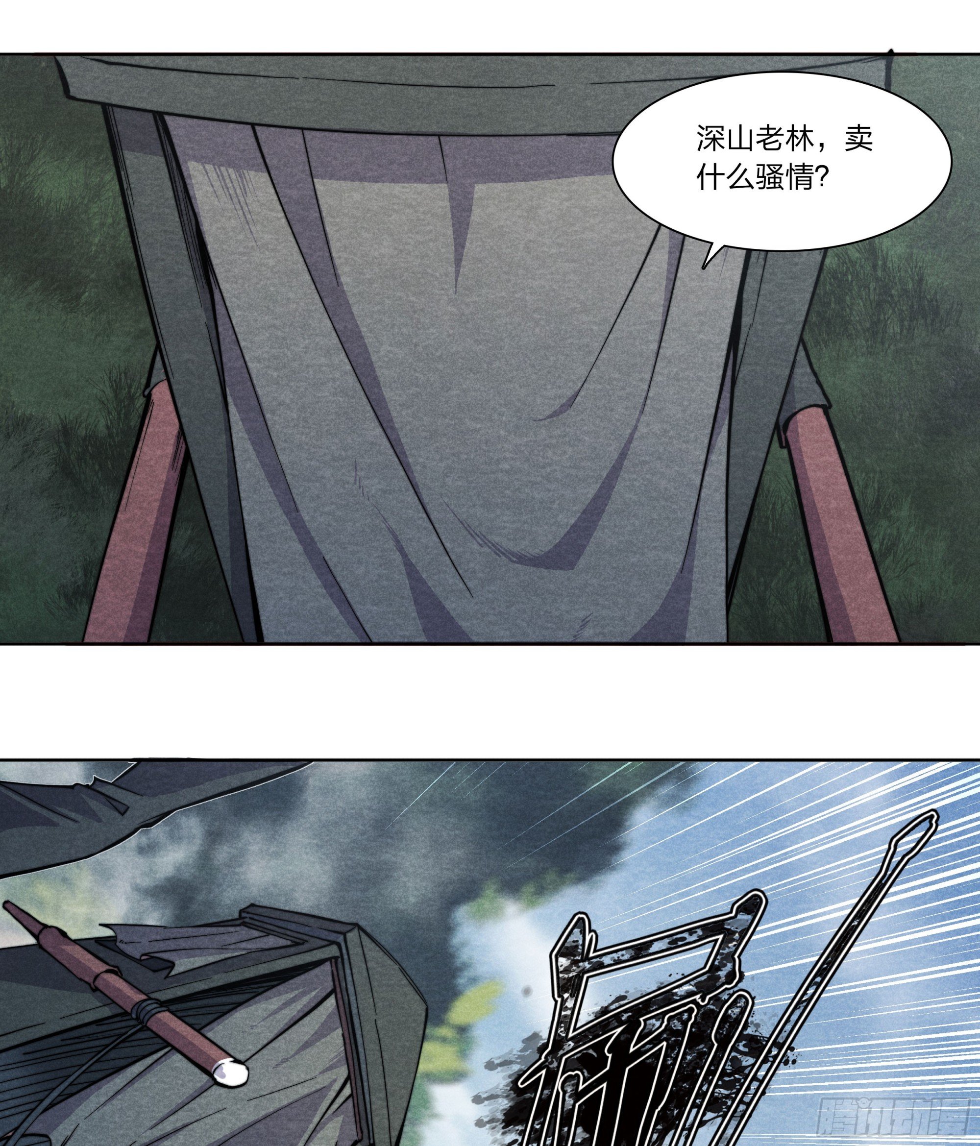 14 斗崇