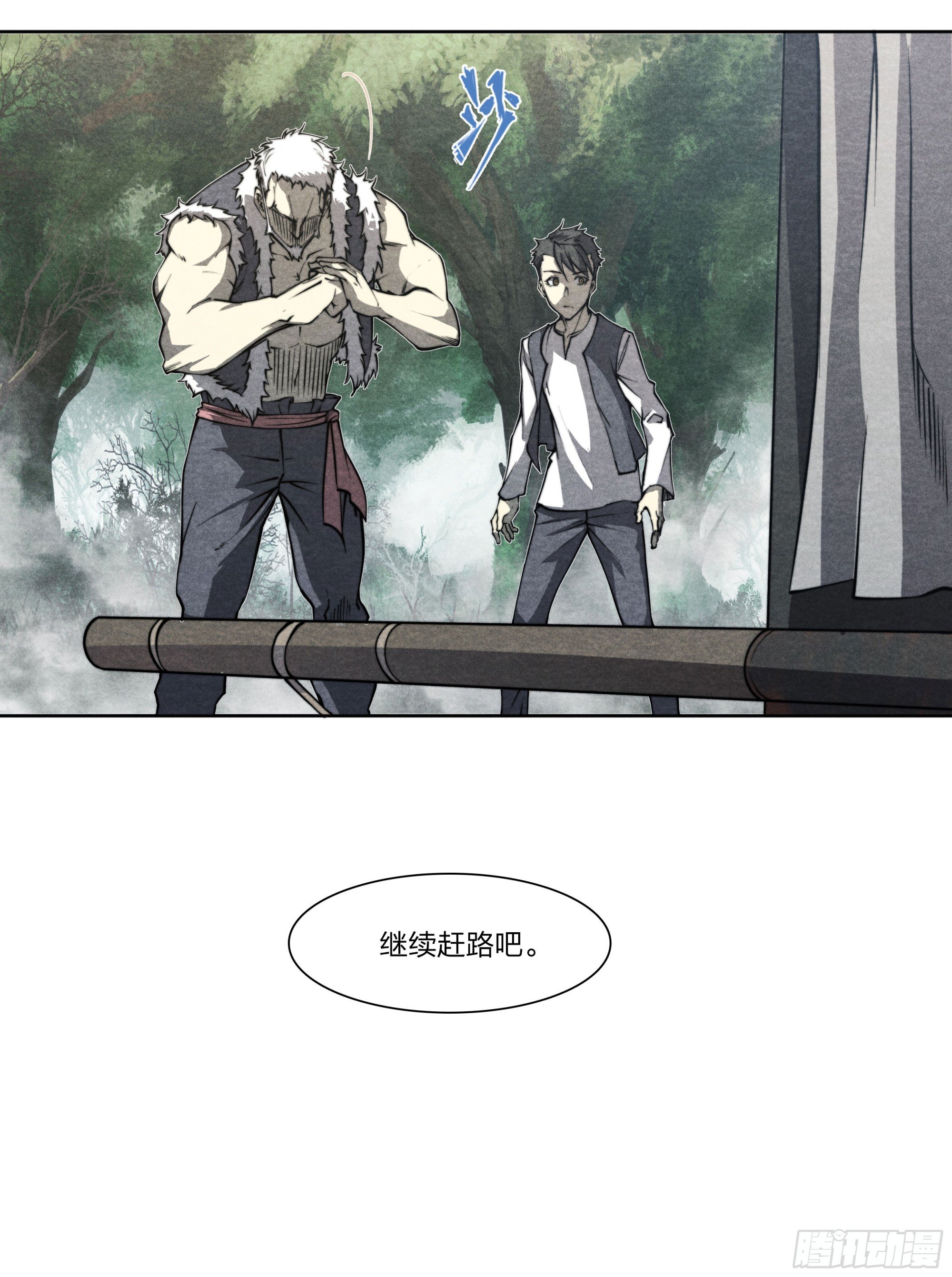 14 斗崇