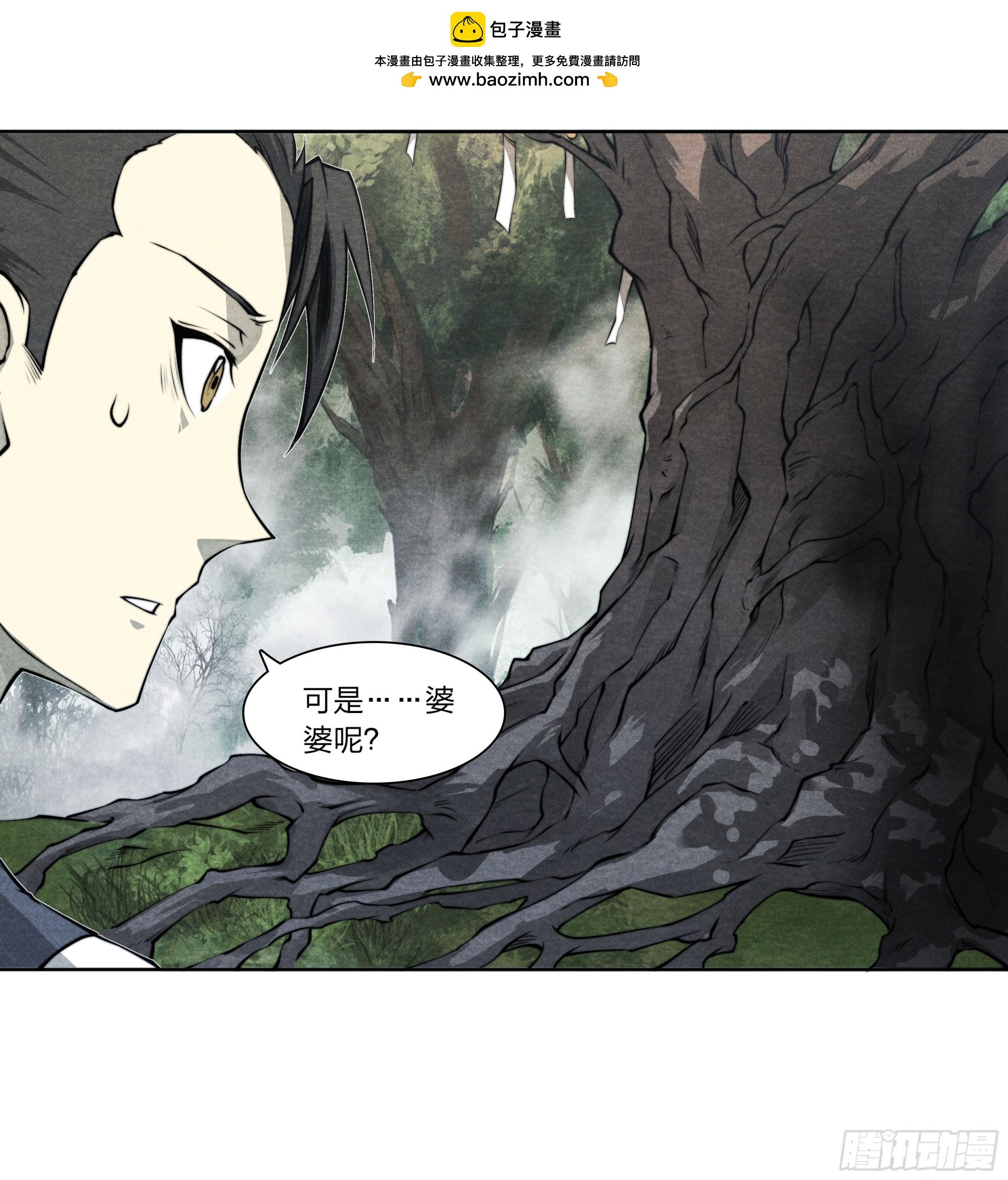 14 斗崇