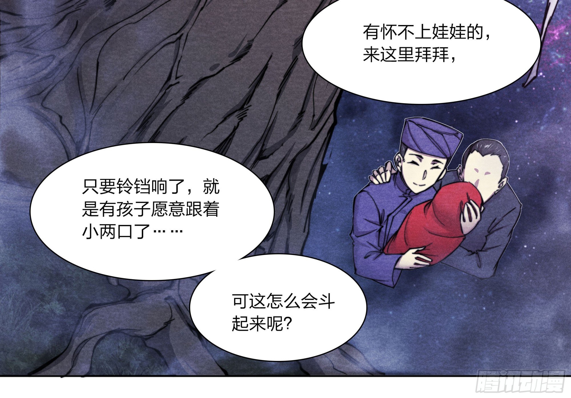 14 斗崇