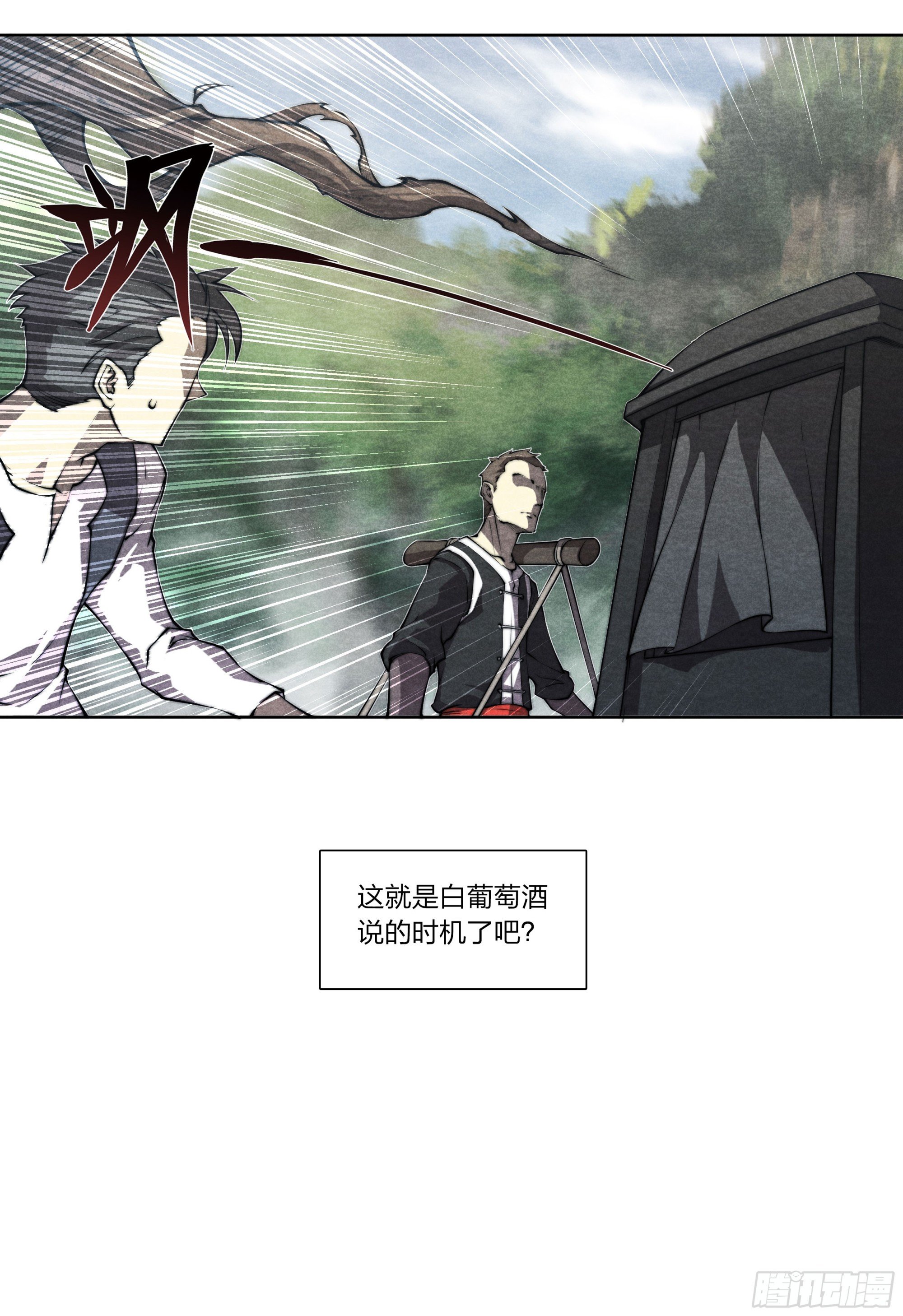 13 英雄“救”美