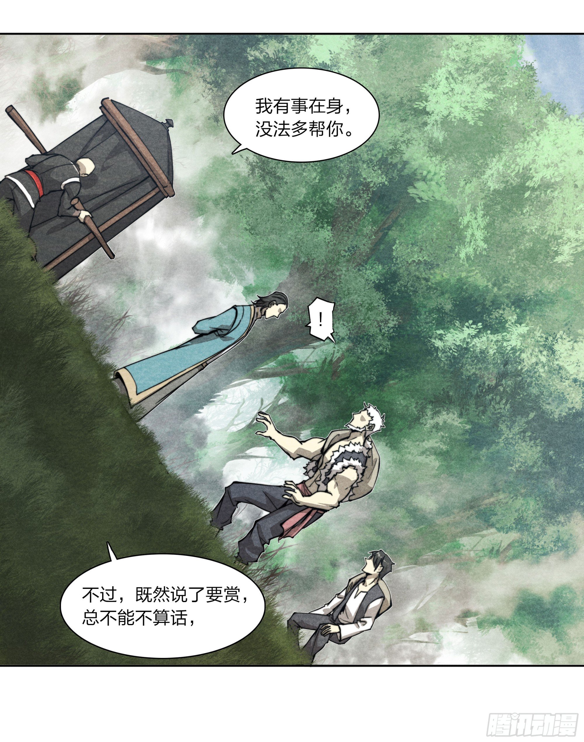 13 英雄“救”美