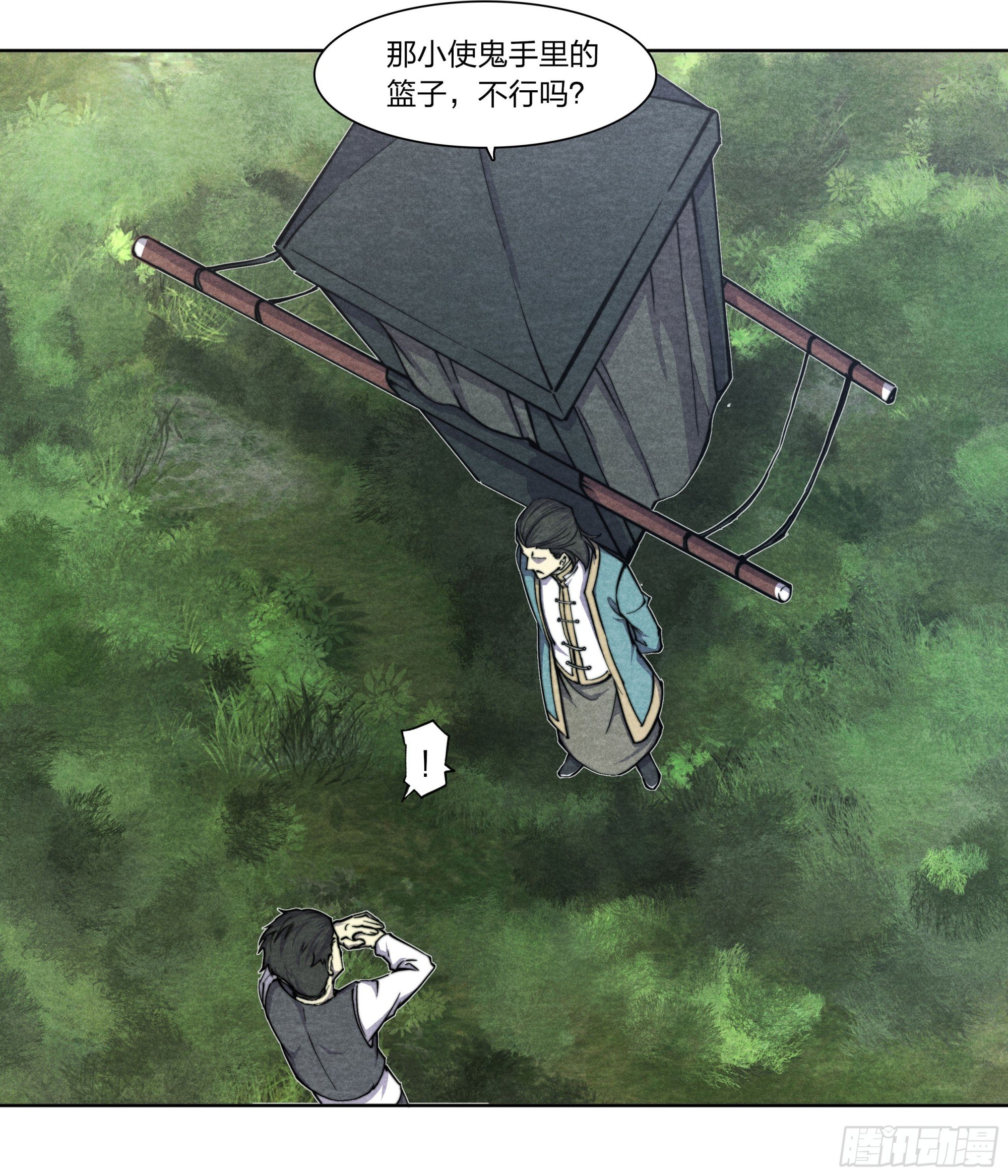 13 英雄“救”美