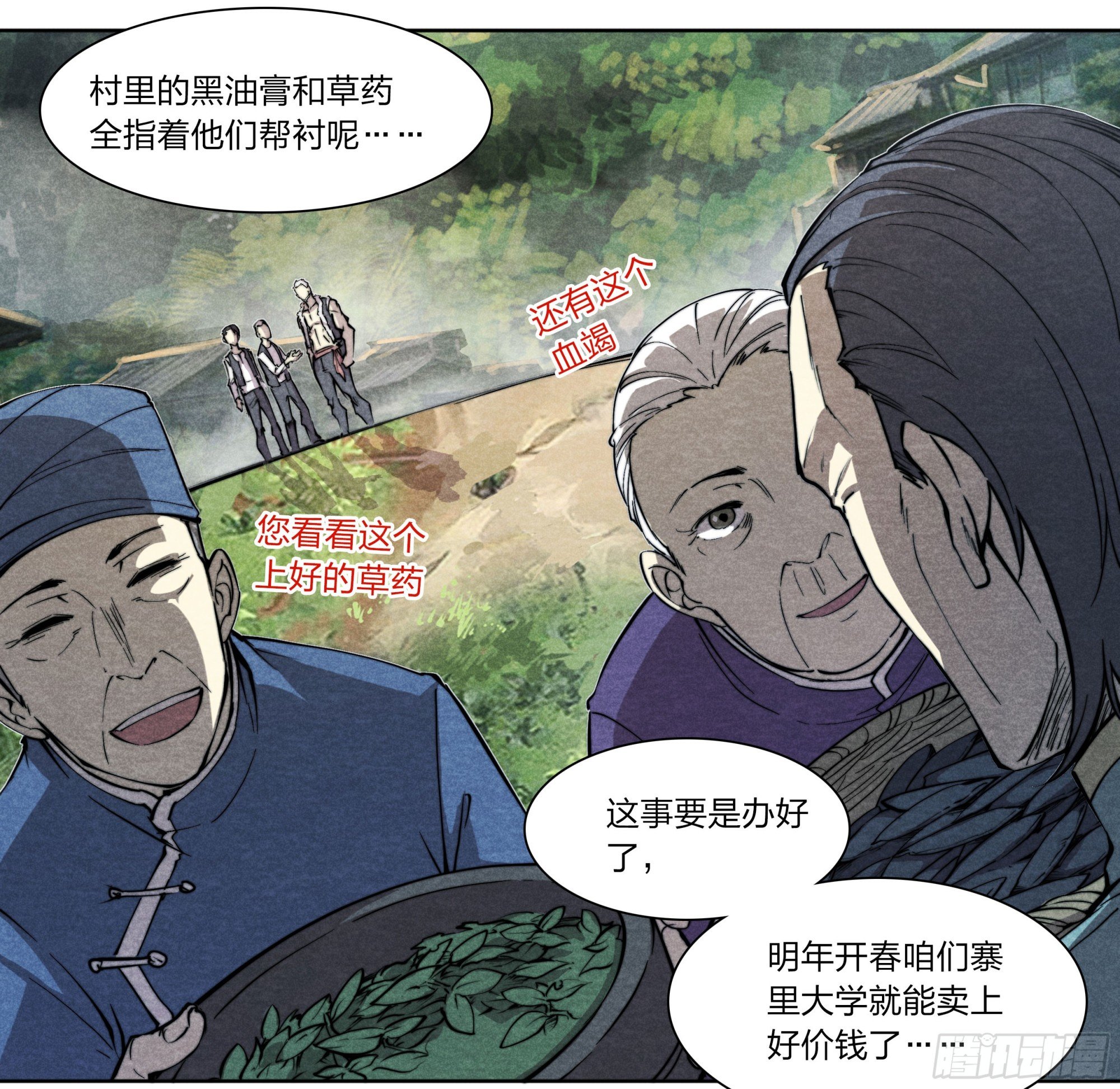 11 贵人