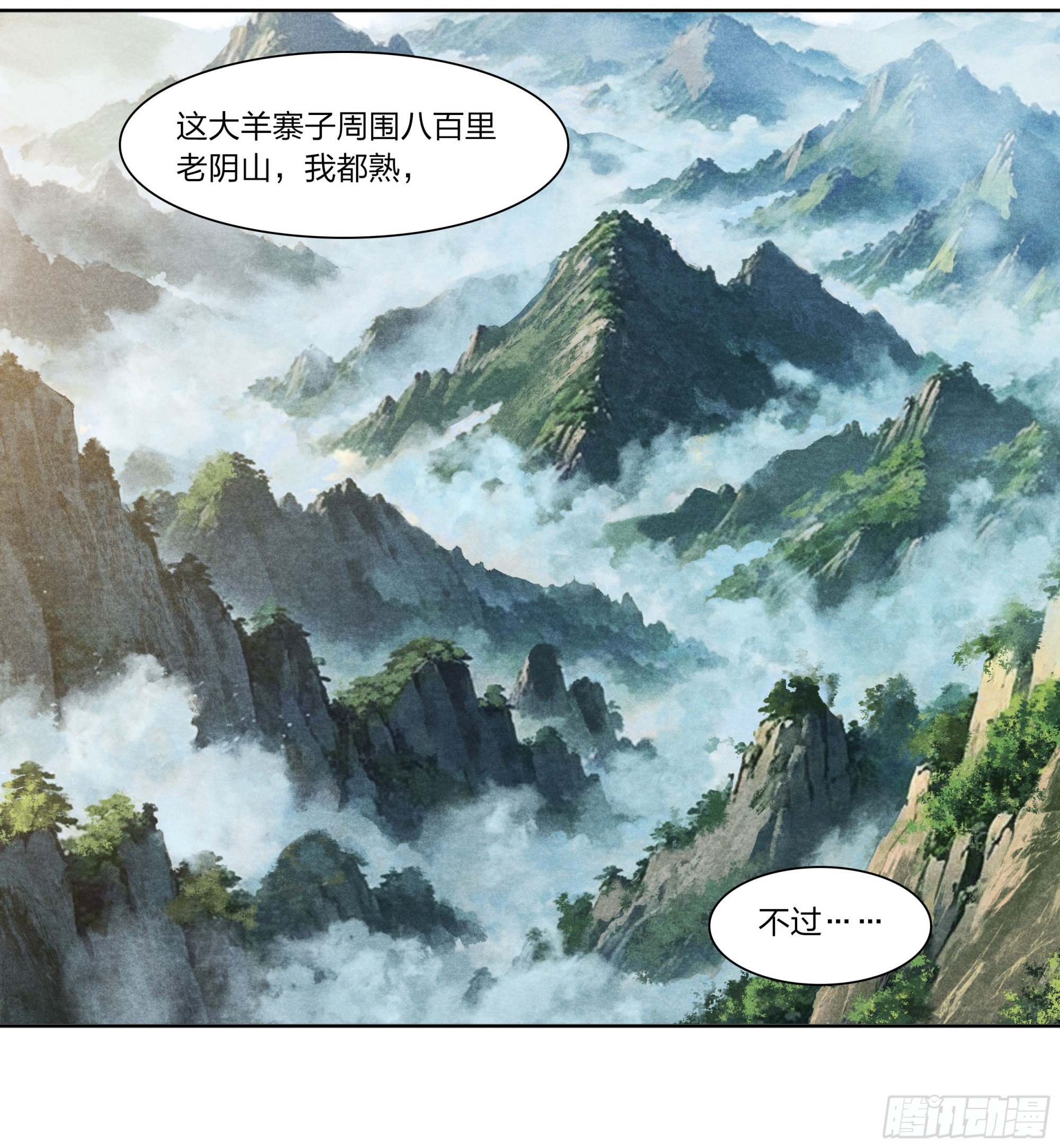 11 贵人