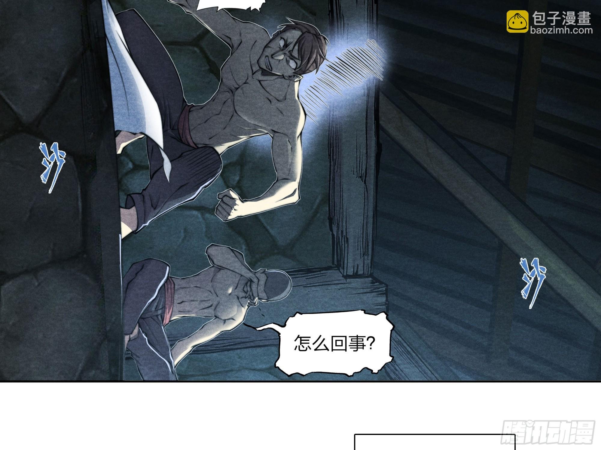 10 白面妖怪