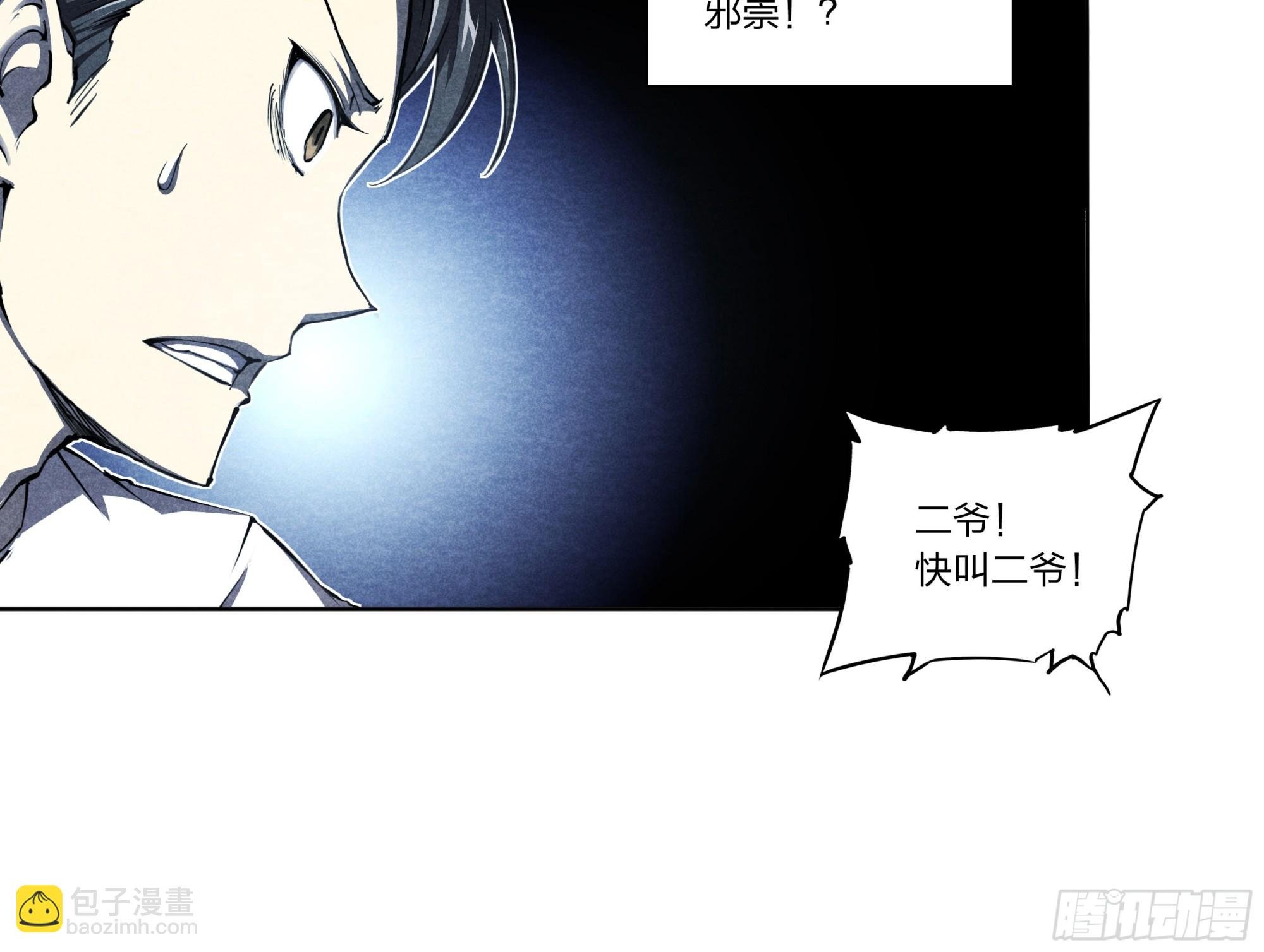 10 白面妖怪
