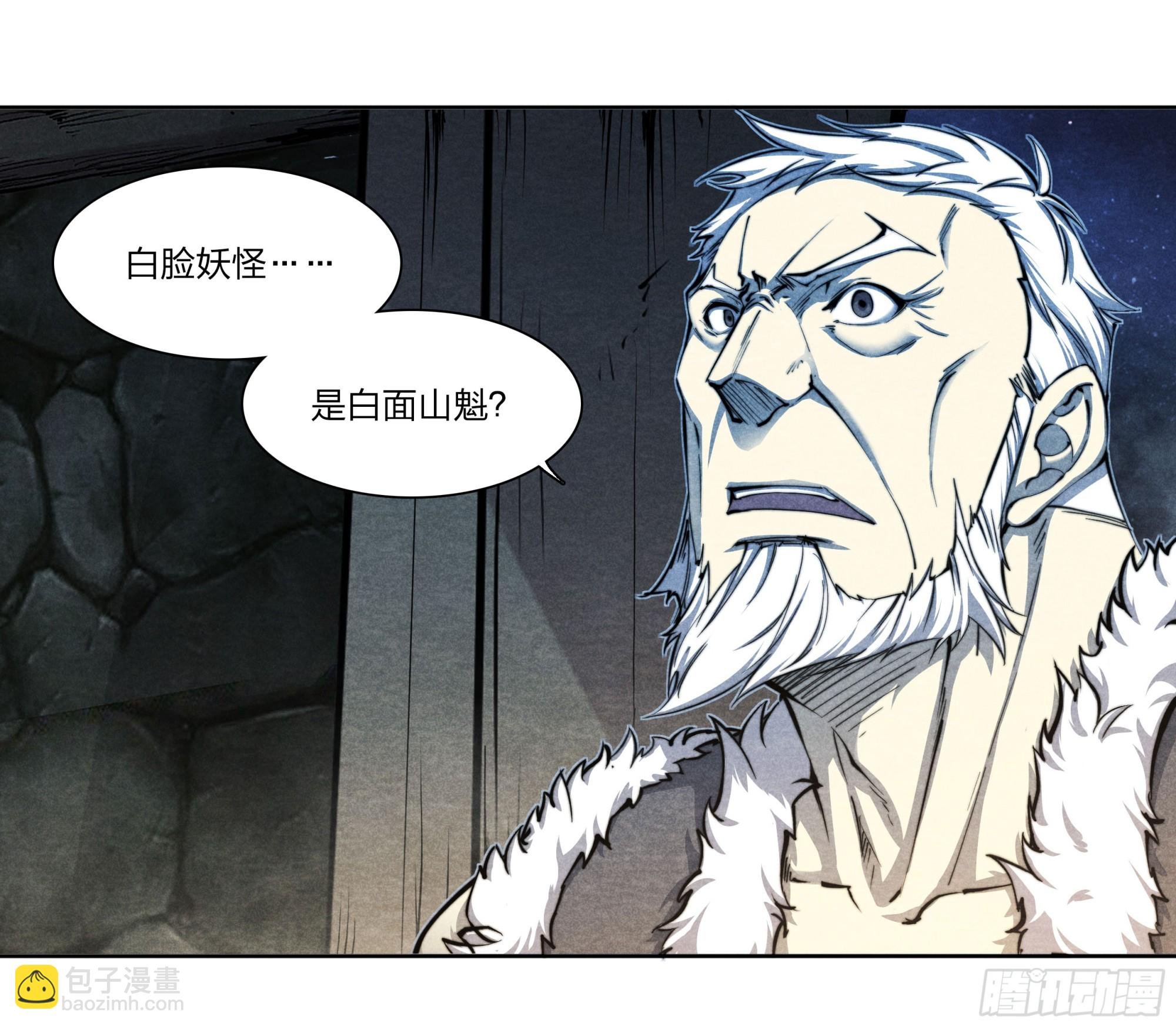 10 白面妖怪