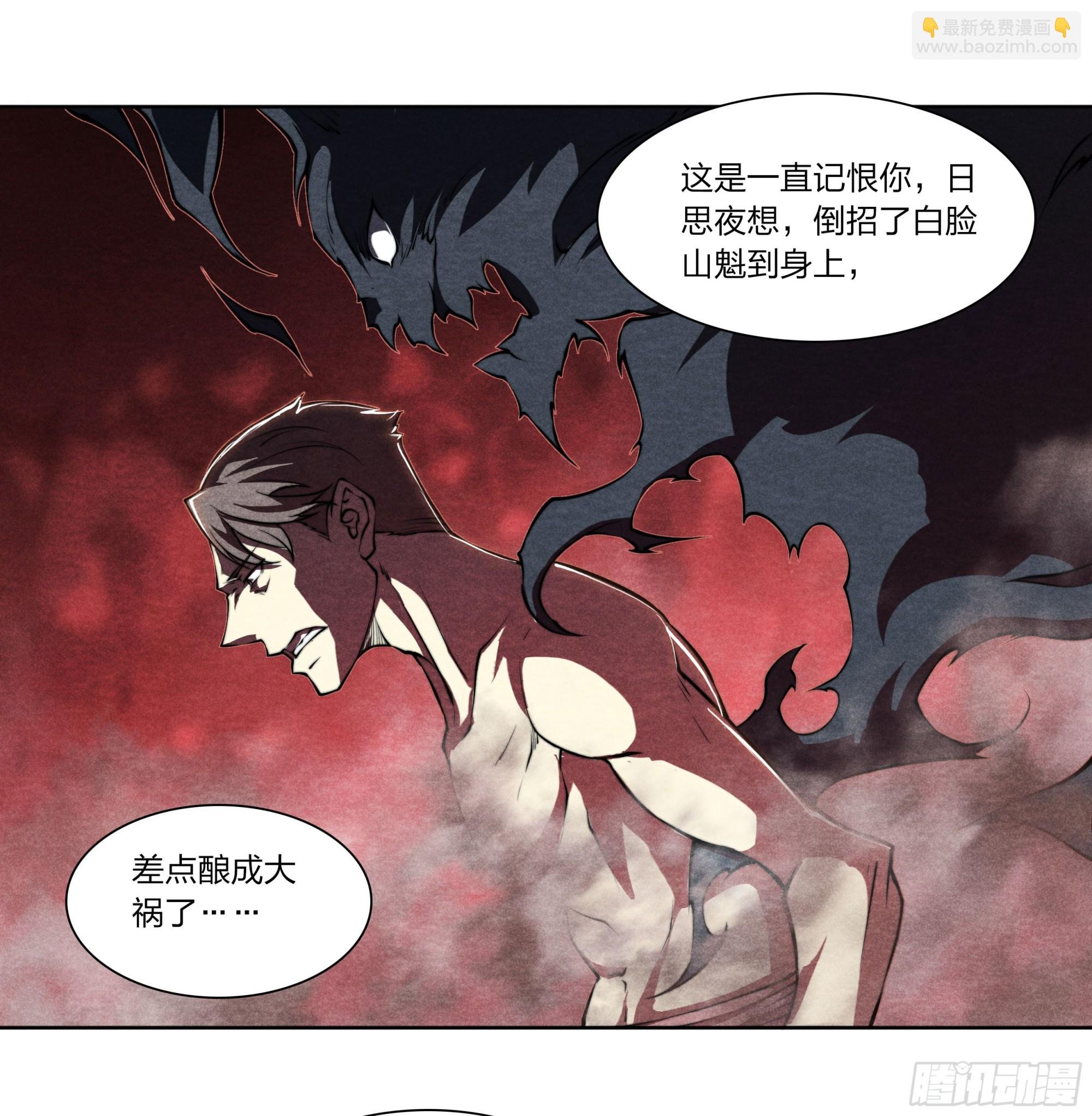 10 白面妖怪