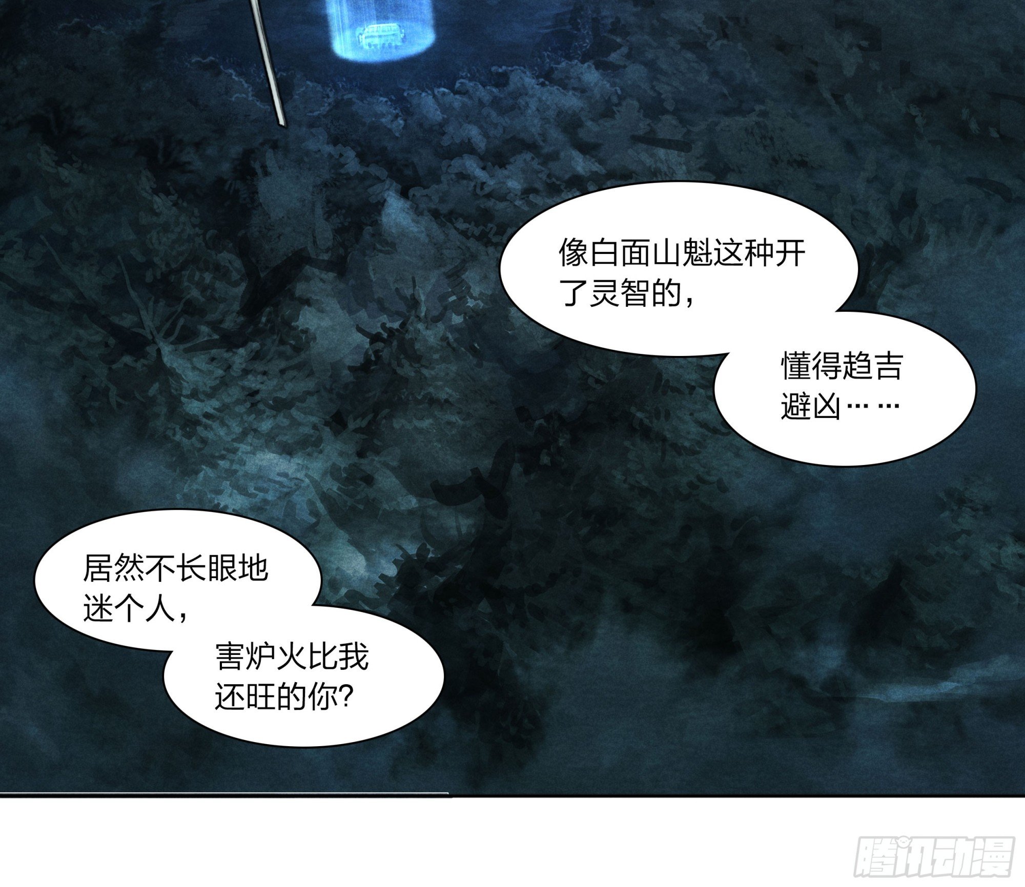 10 白面妖怪