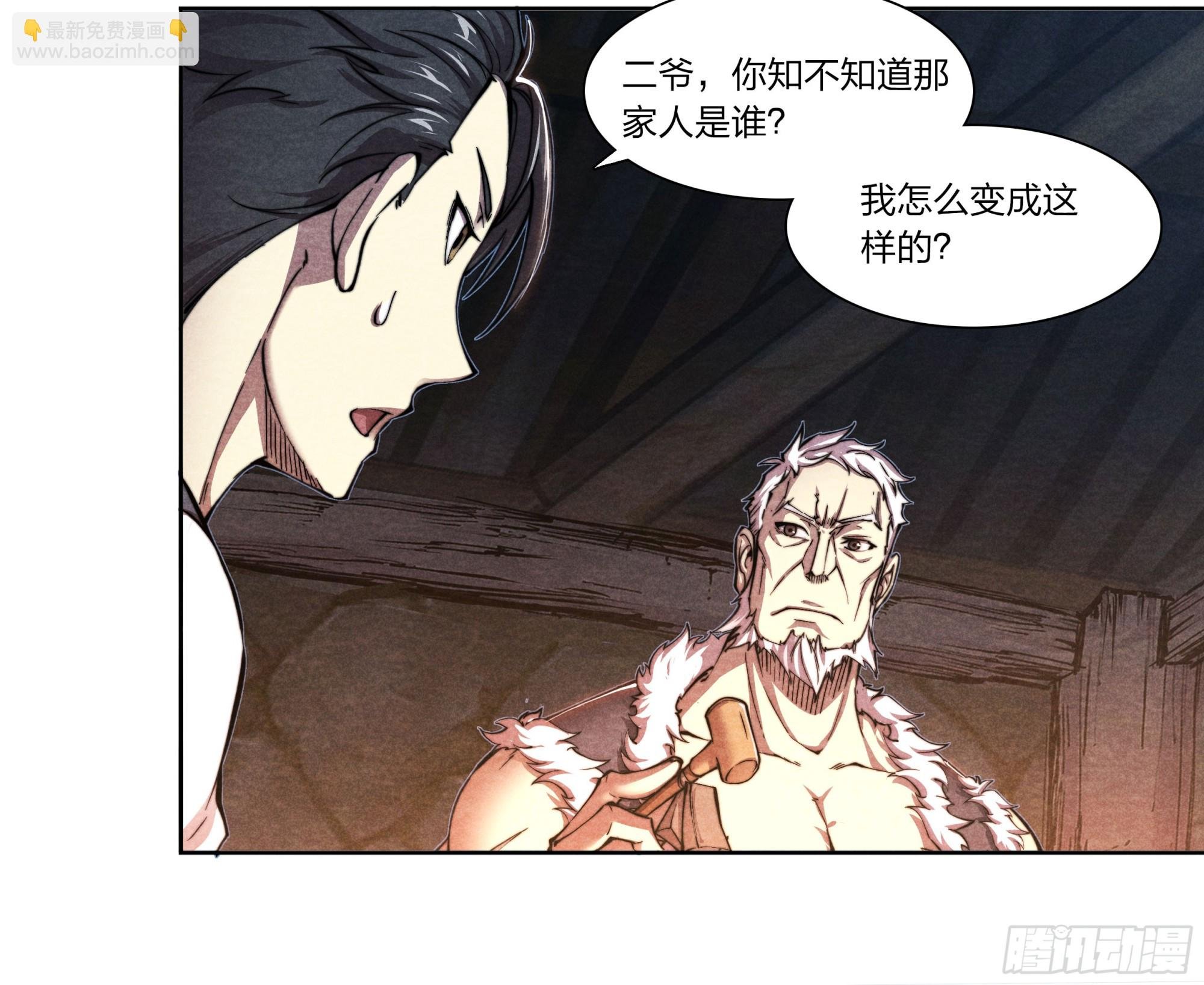 10 白面妖怪