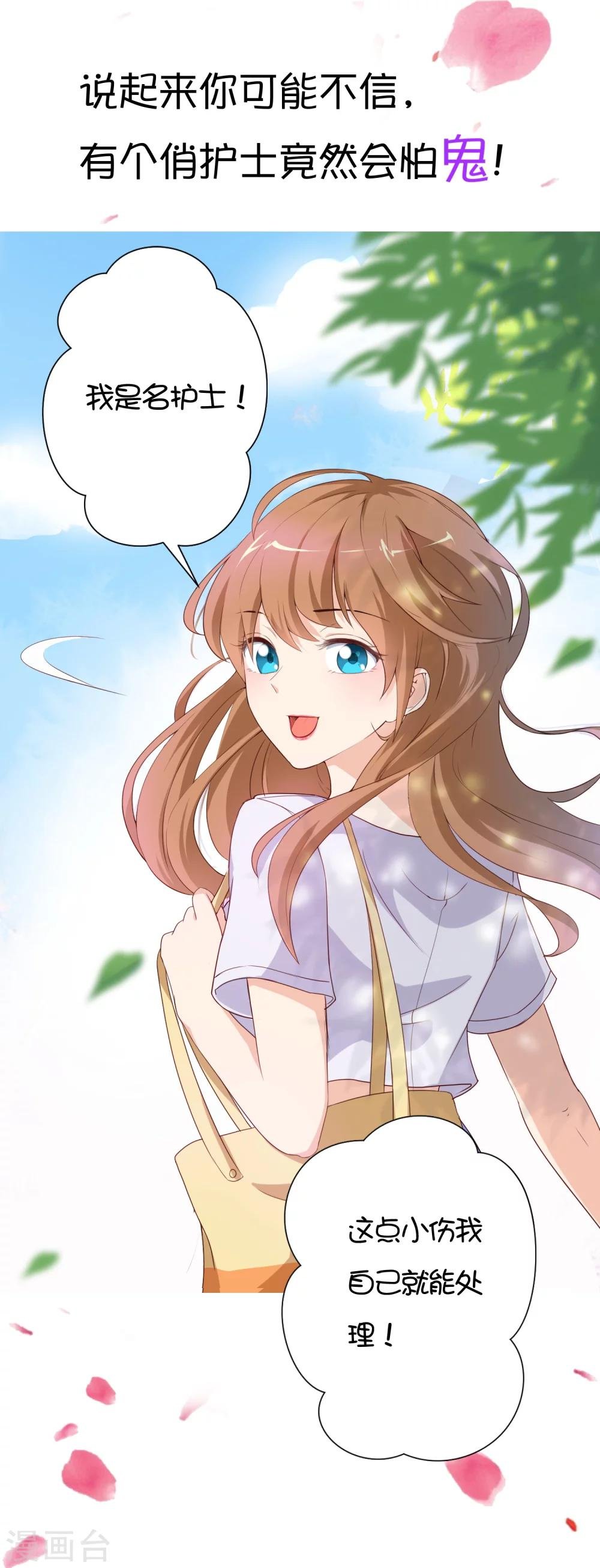 预告