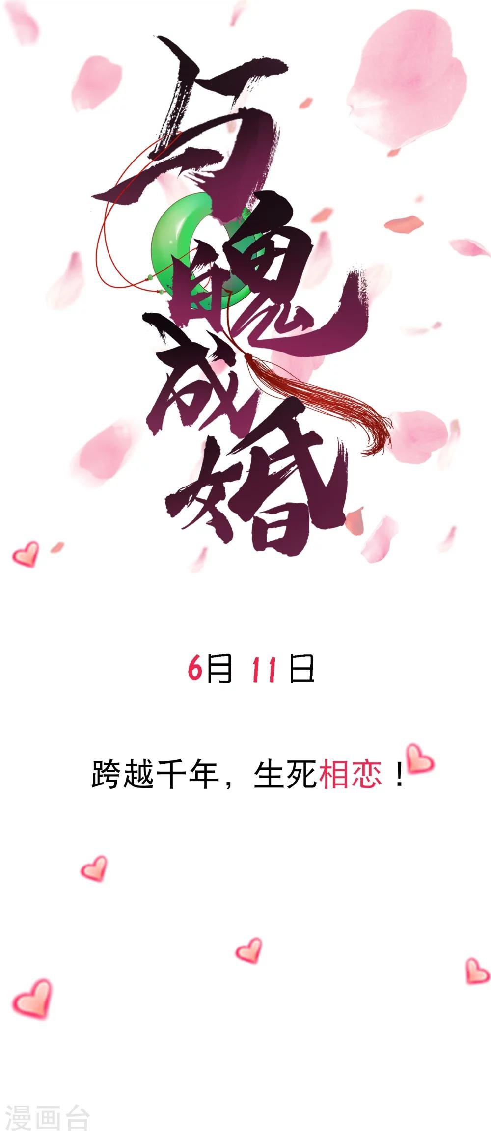预告