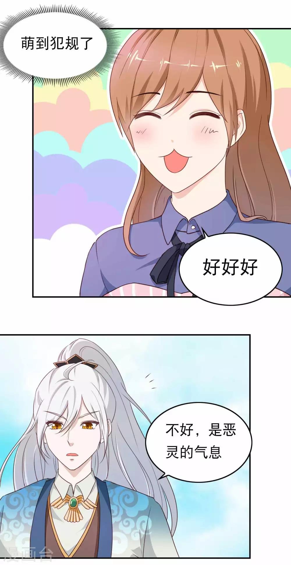 第9话 魂飞魄散