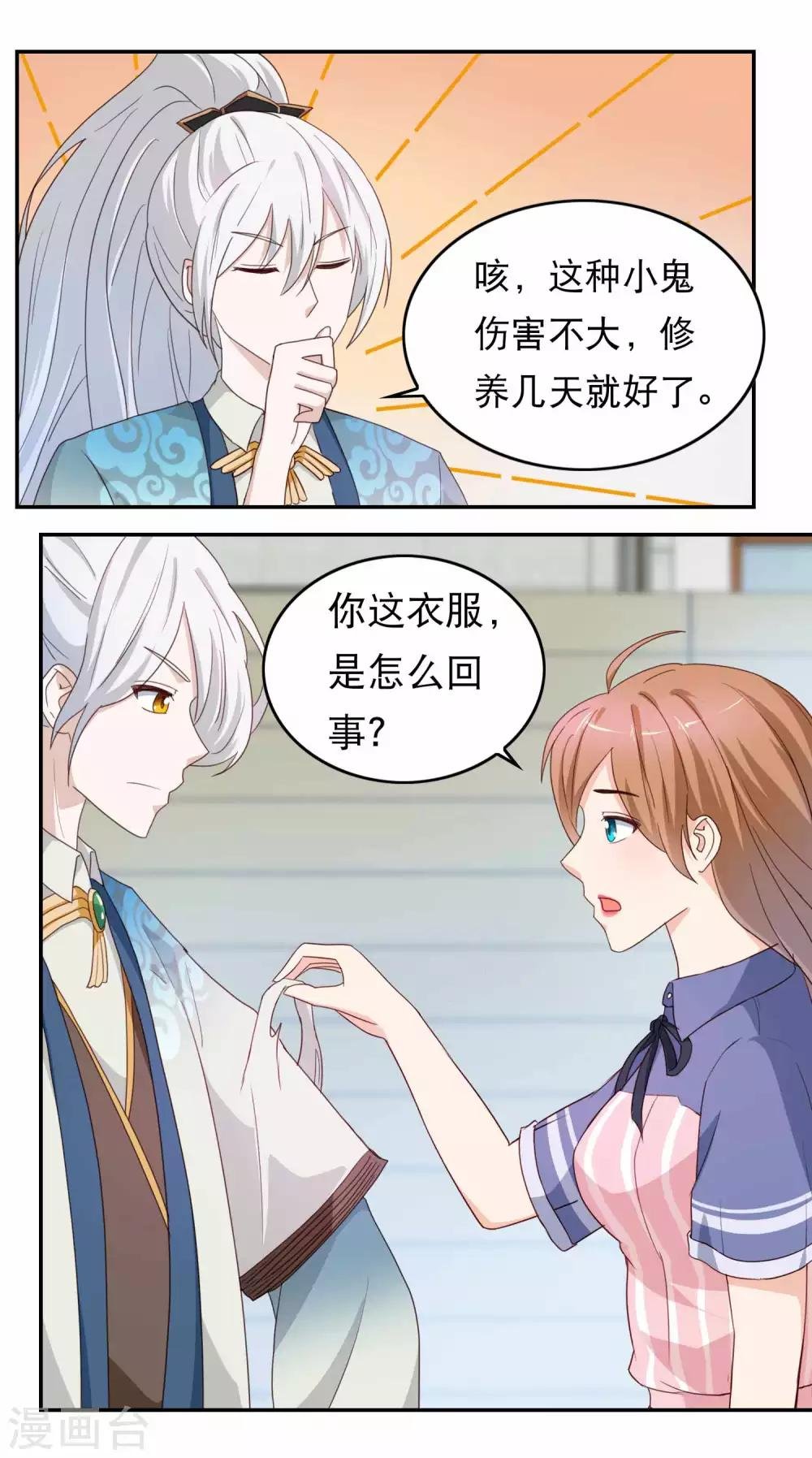 第9话 魂飞魄散