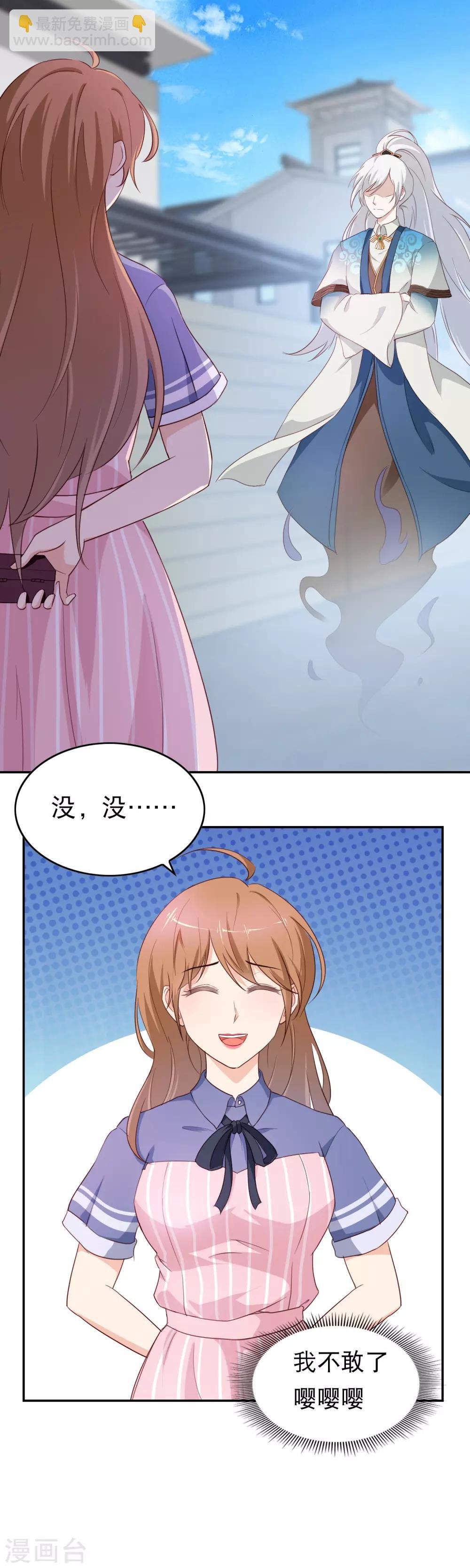 第10话 被绑架了！
