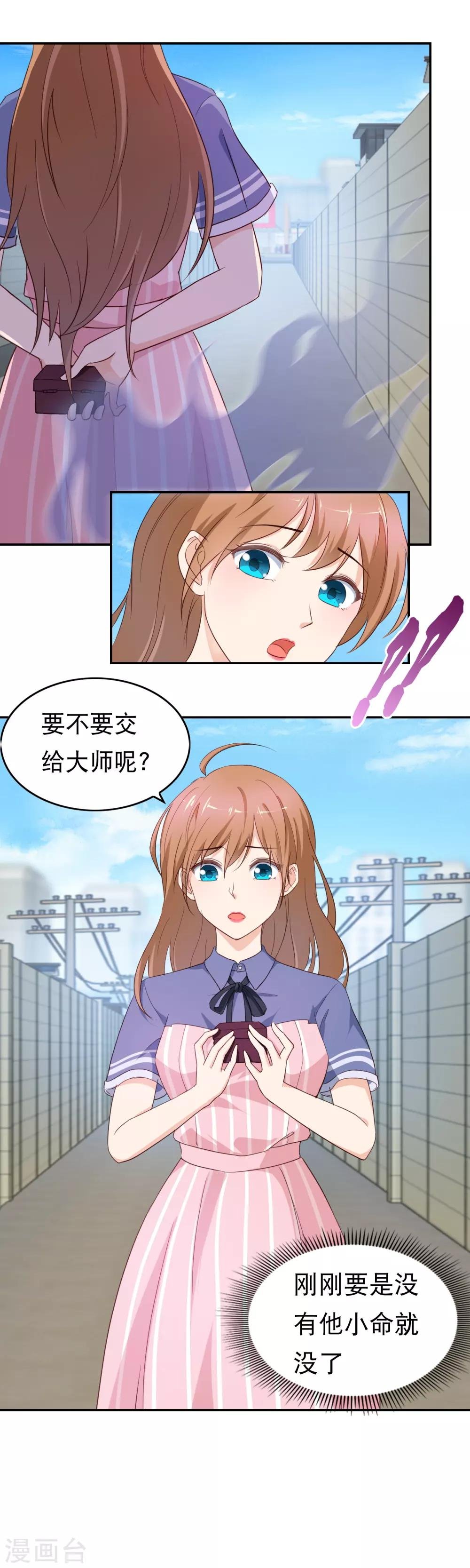 第10话 被绑架了！