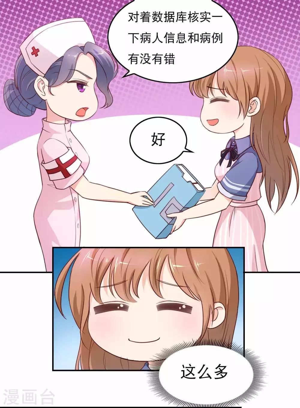 第10话 被绑架了！