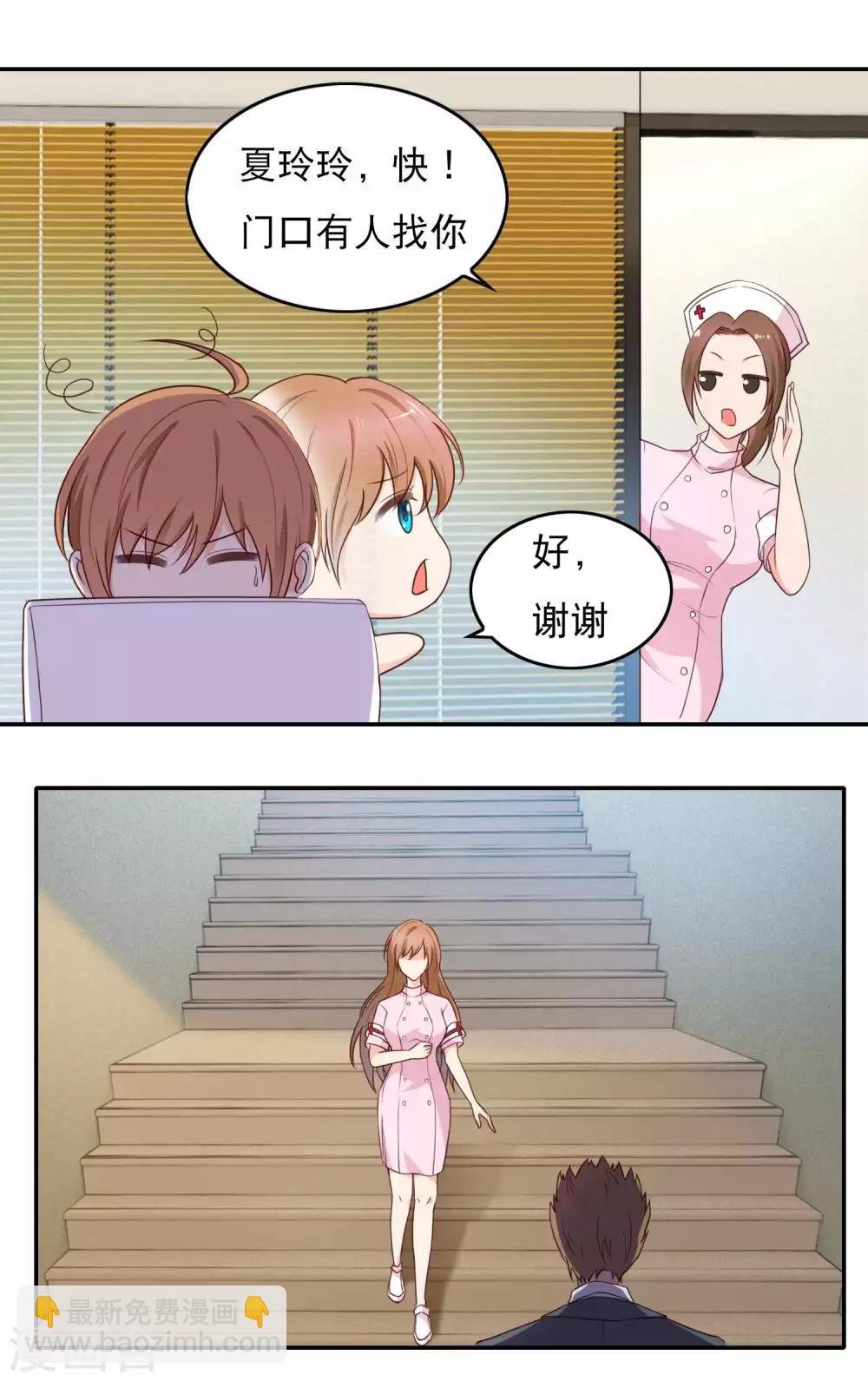 第10话 被绑架了！