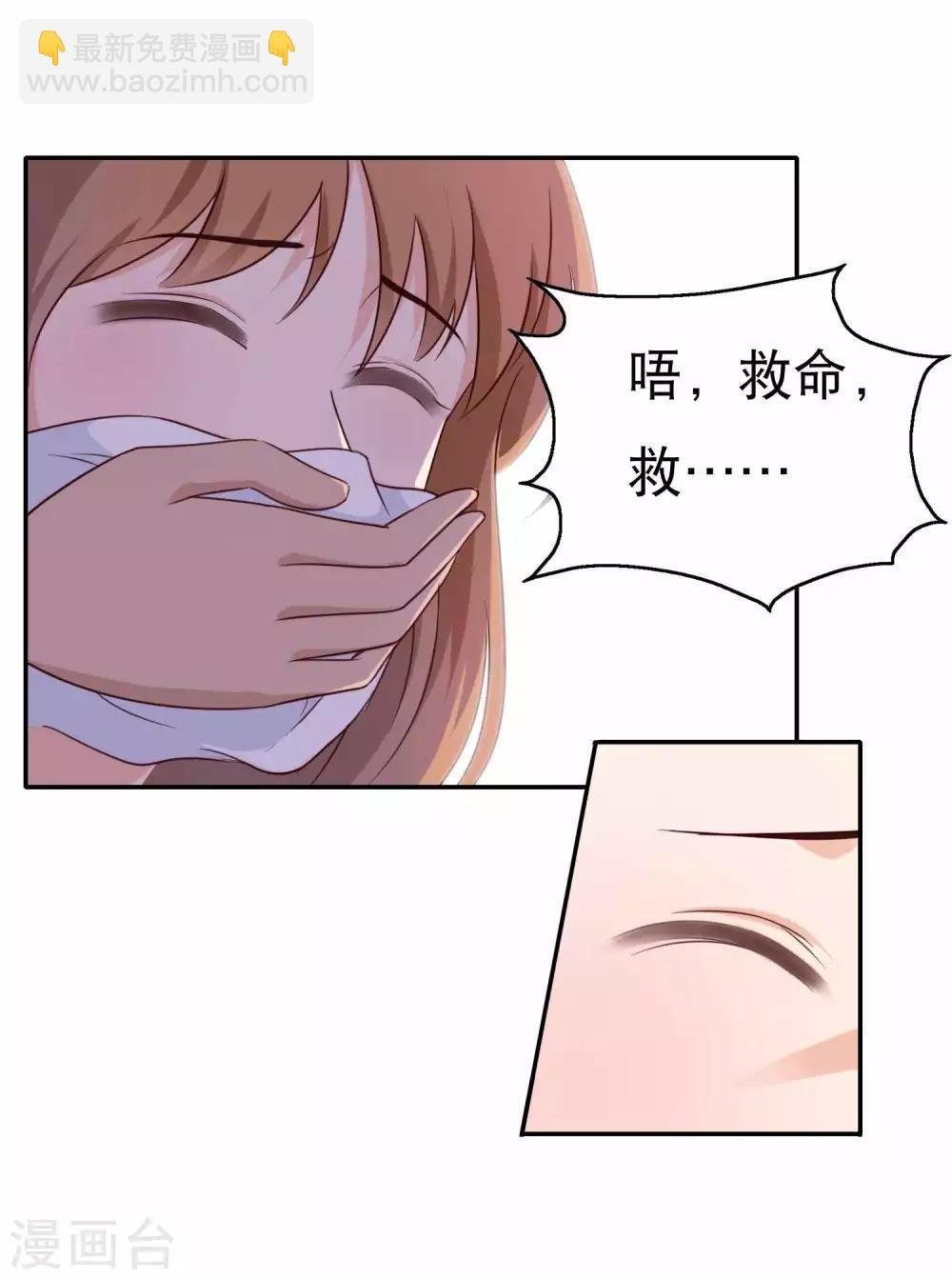 第10话 被绑架了！