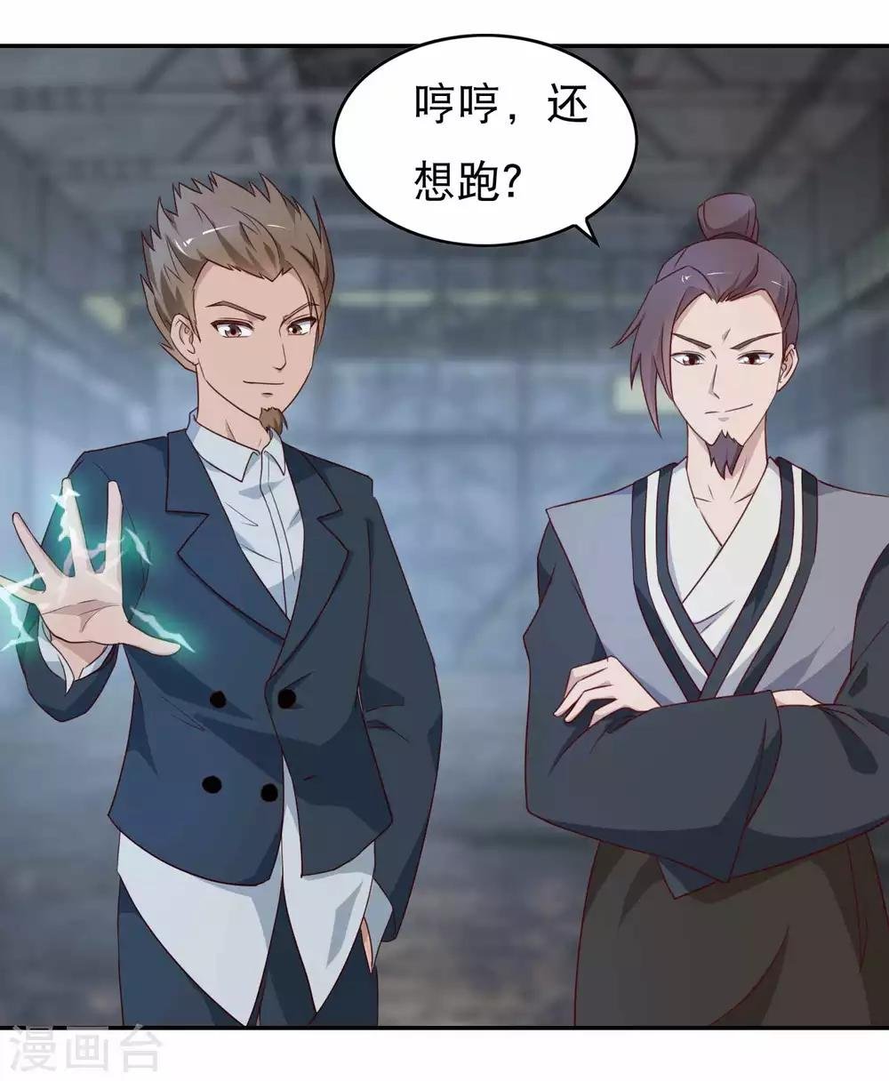 第11话 贪心道士
