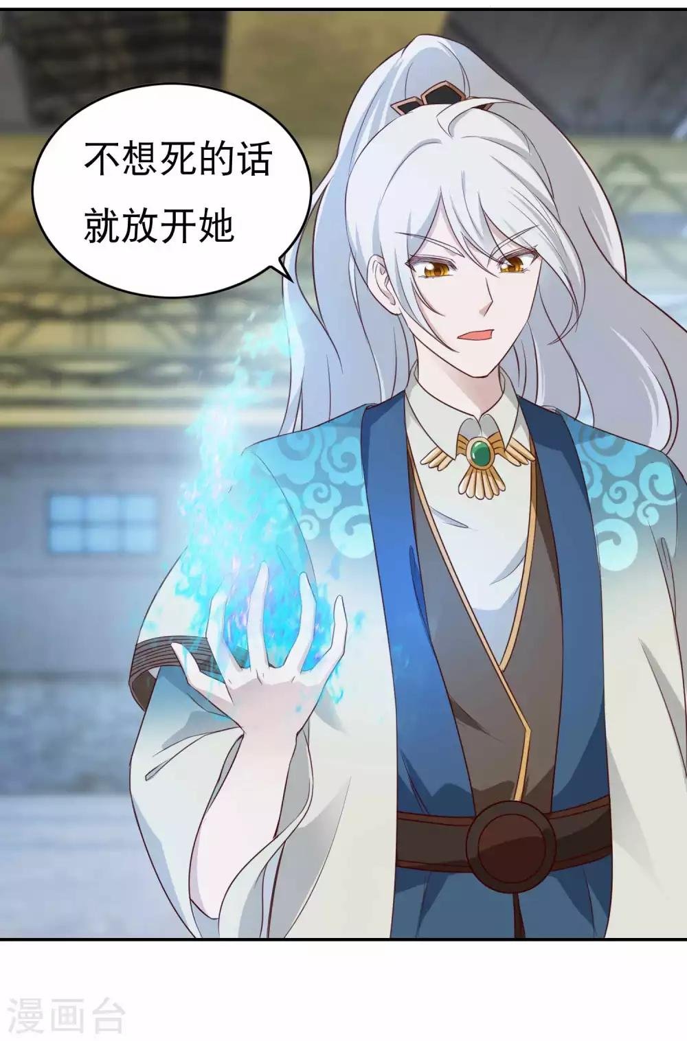第11话 贪心道士
