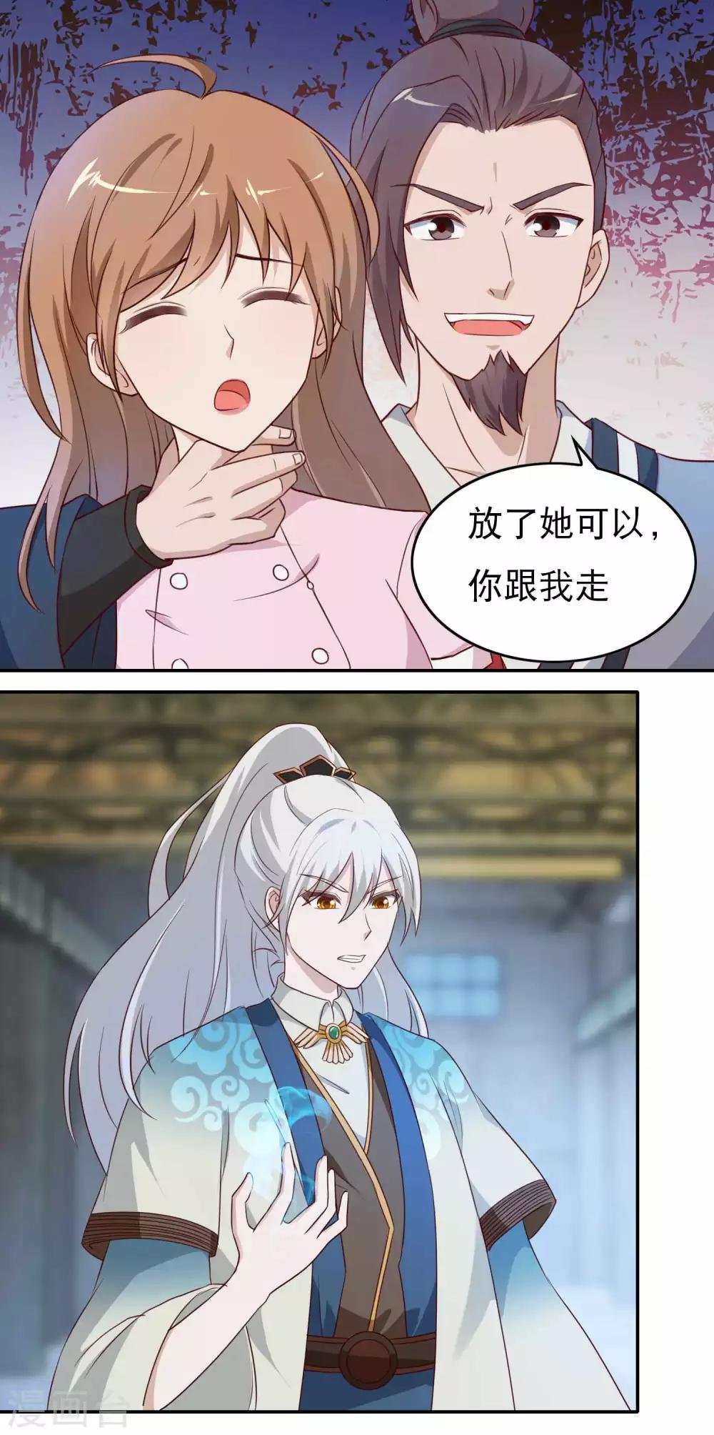 第11话 贪心道士