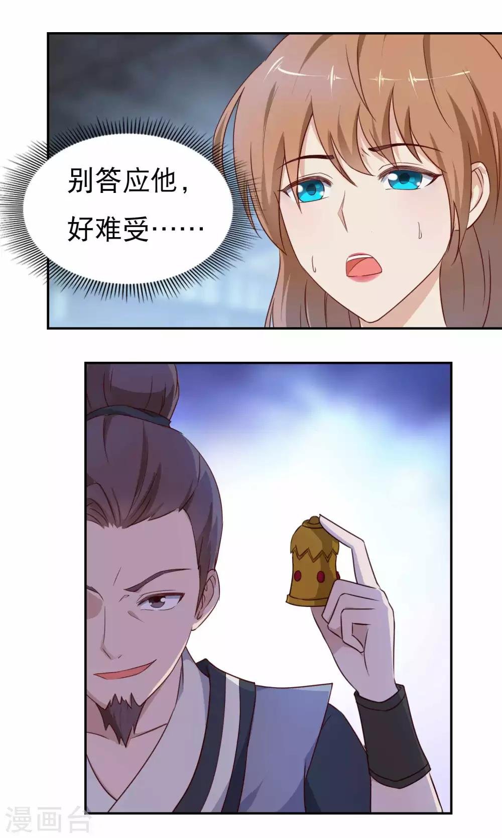 第11话 贪心道士