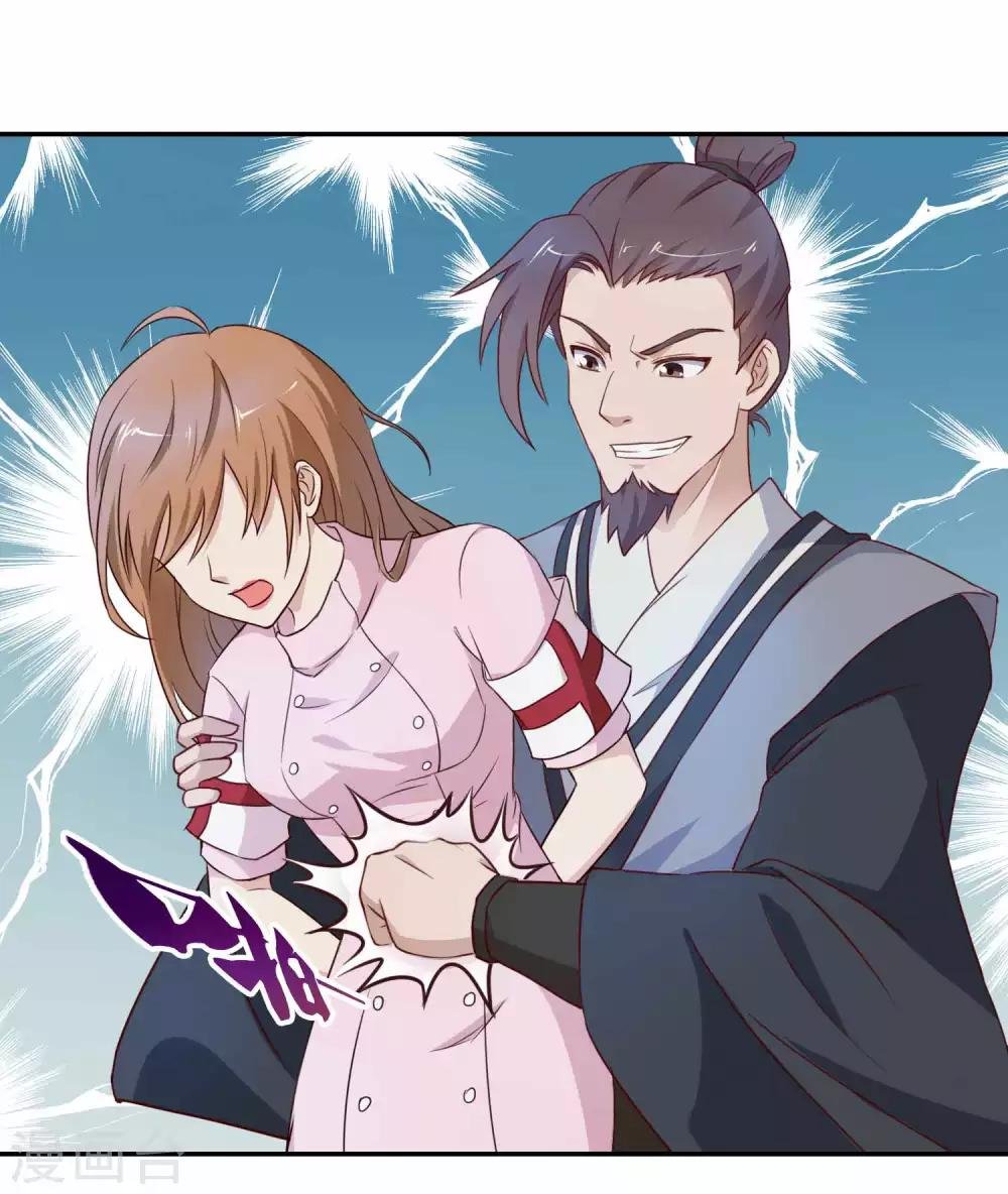 第11话 贪心道士