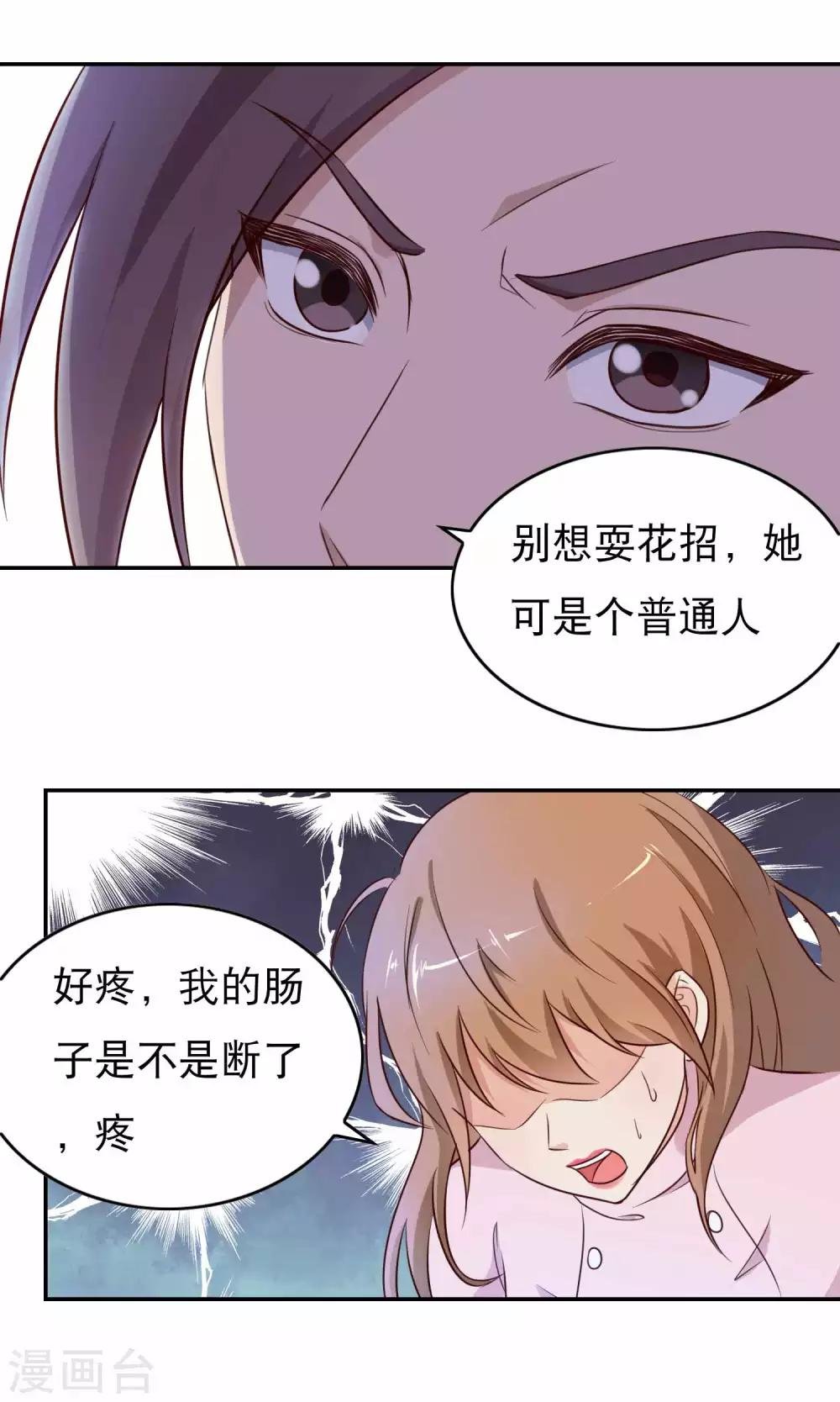 第11话 贪心道士
