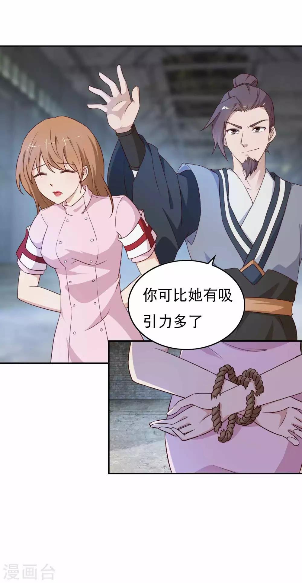 第11话 贪心道士