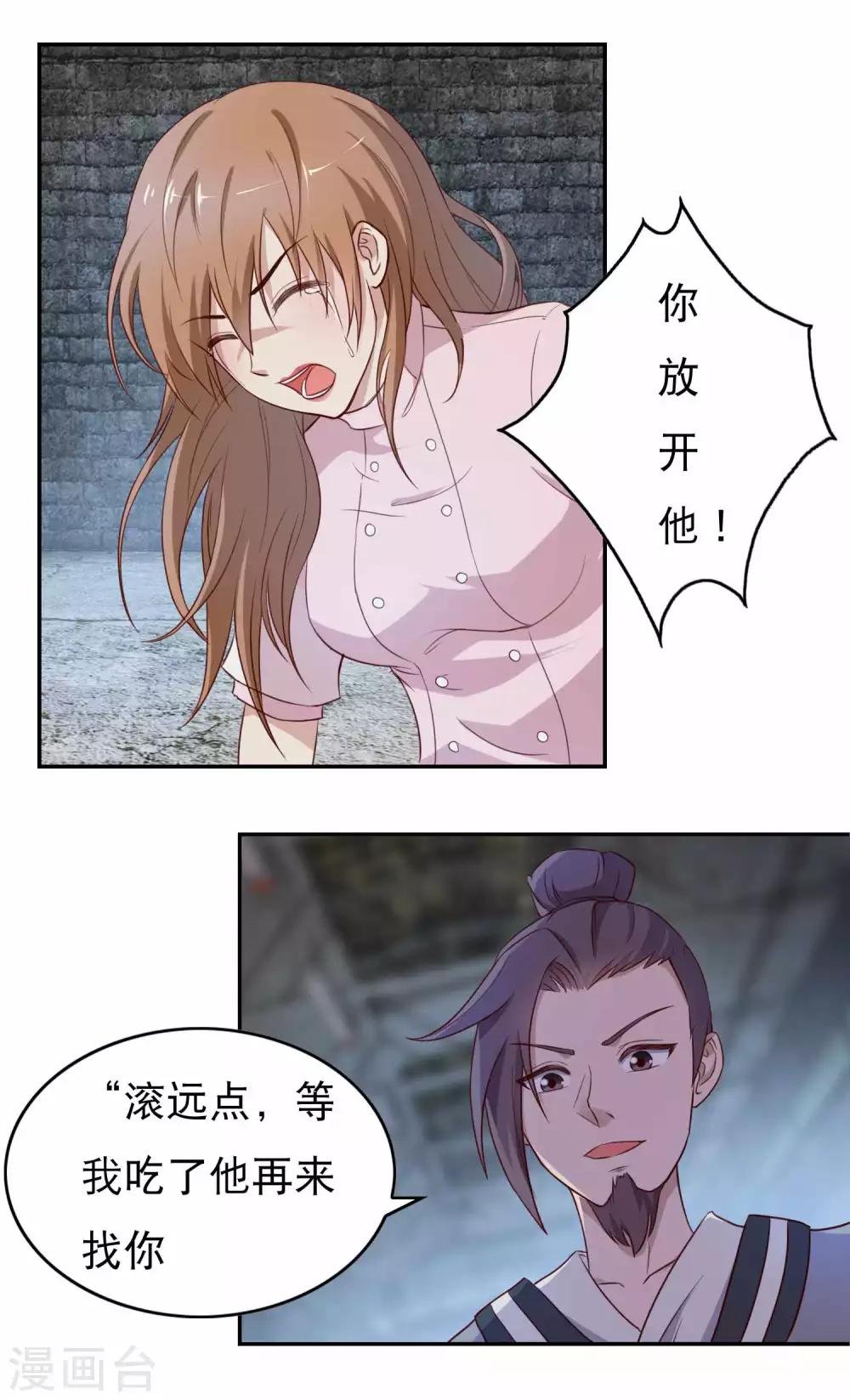 第12话 消失