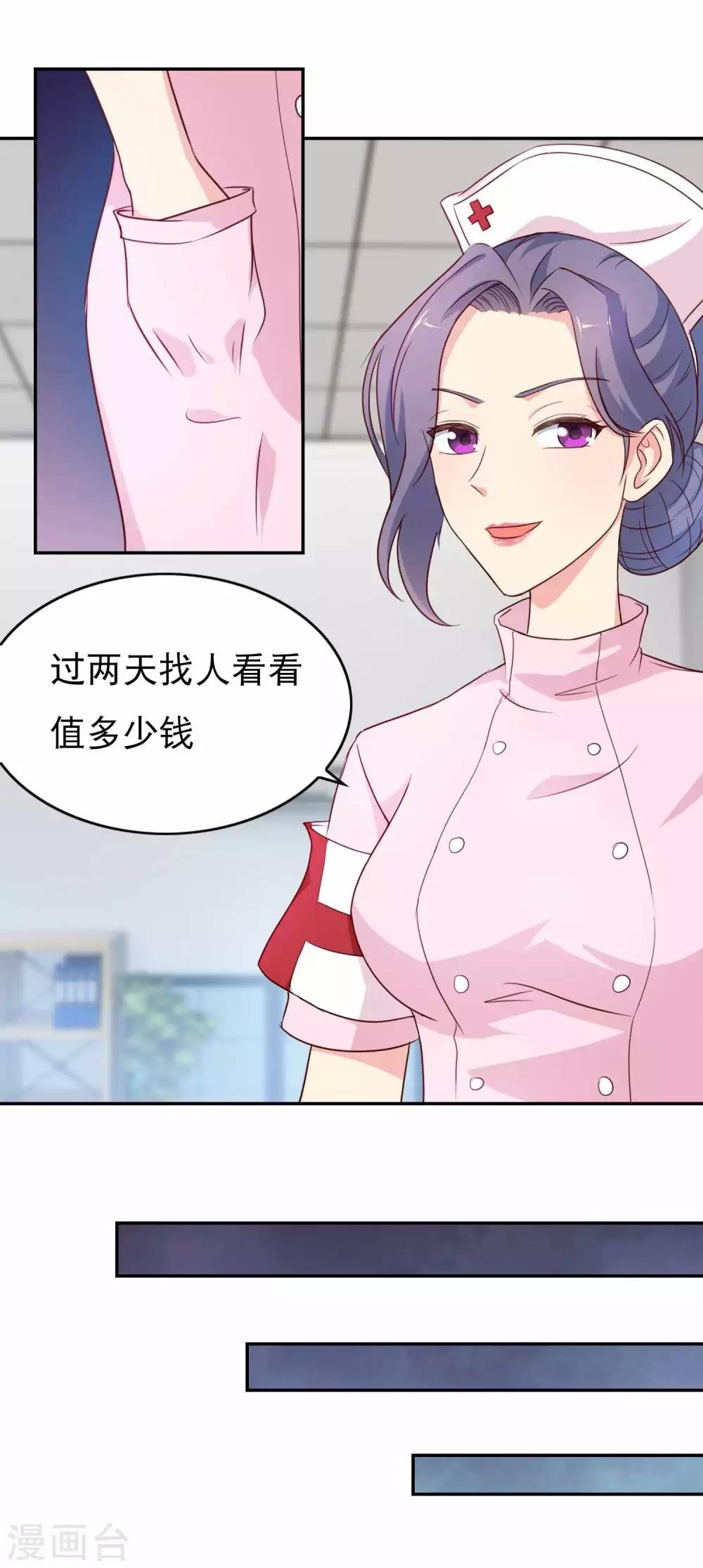 第13话 抢夺扳指