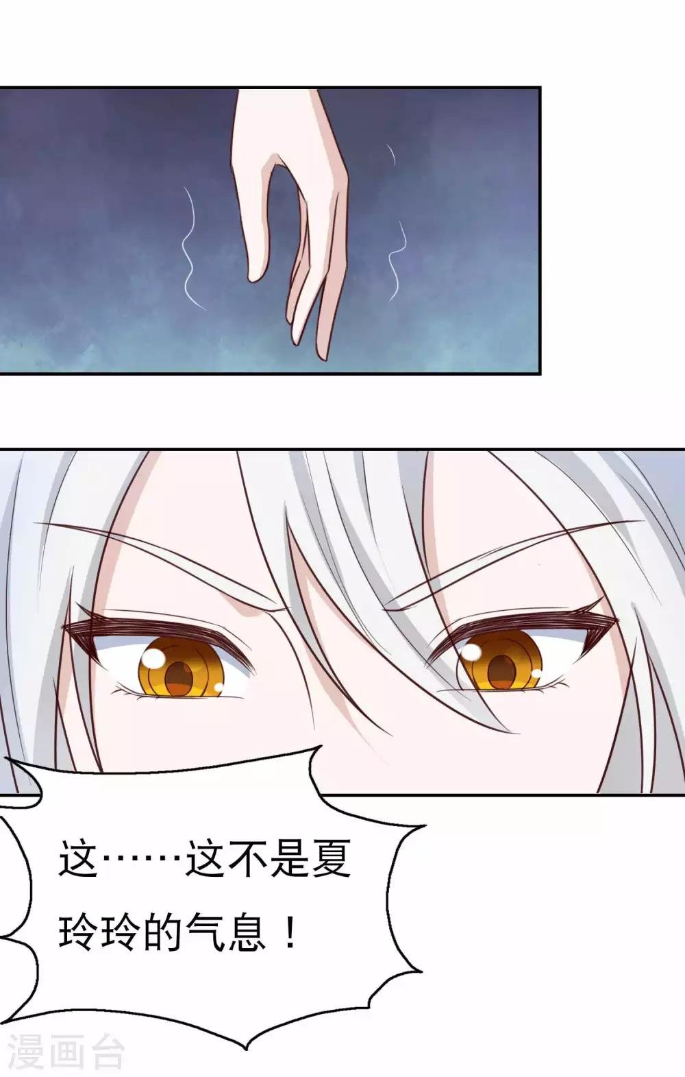 第13话 抢夺扳指
