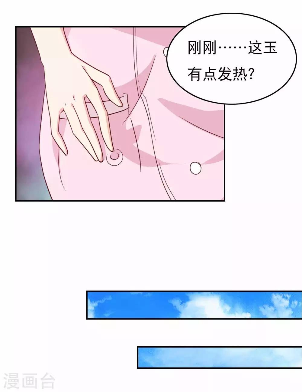 第13话 抢夺扳指